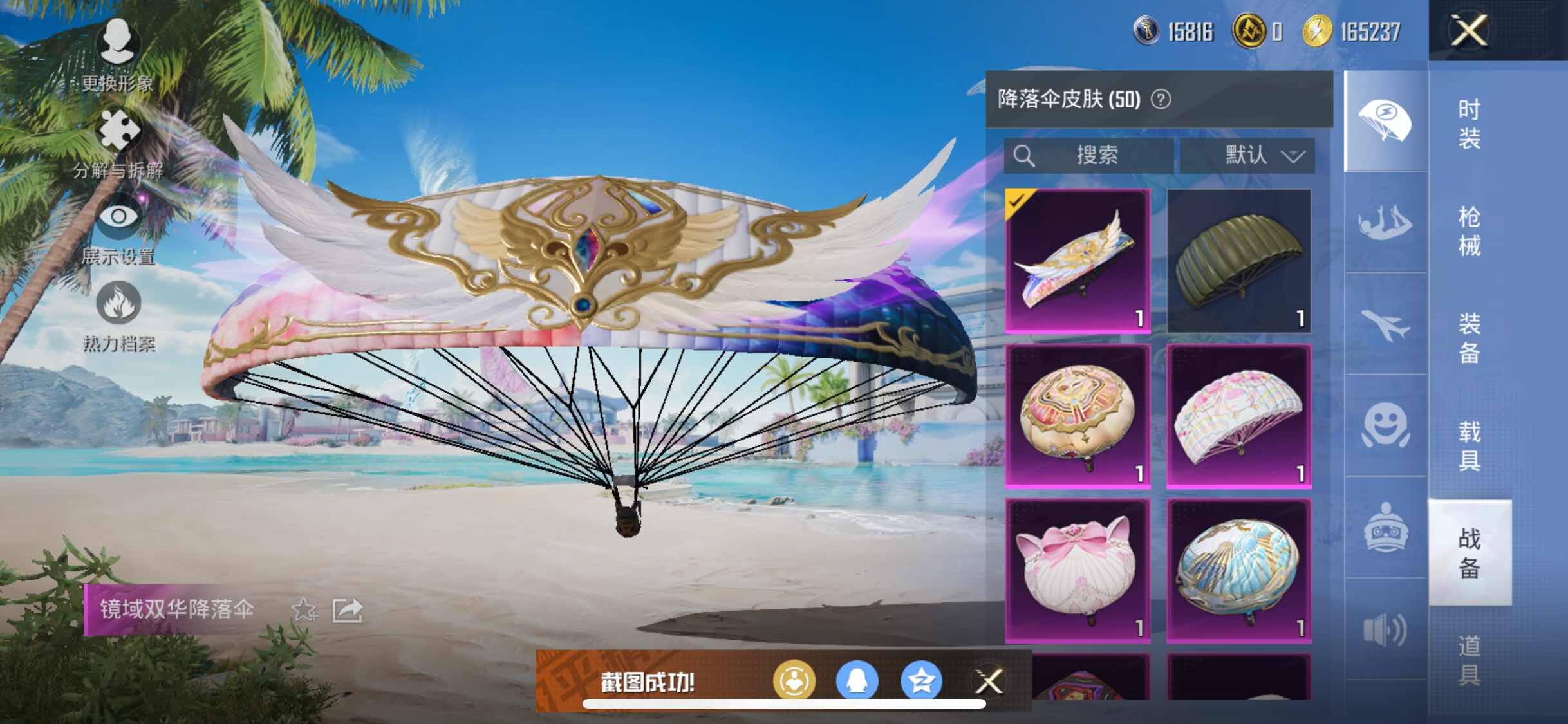 HPYXS3290663和平精英账号详情图15