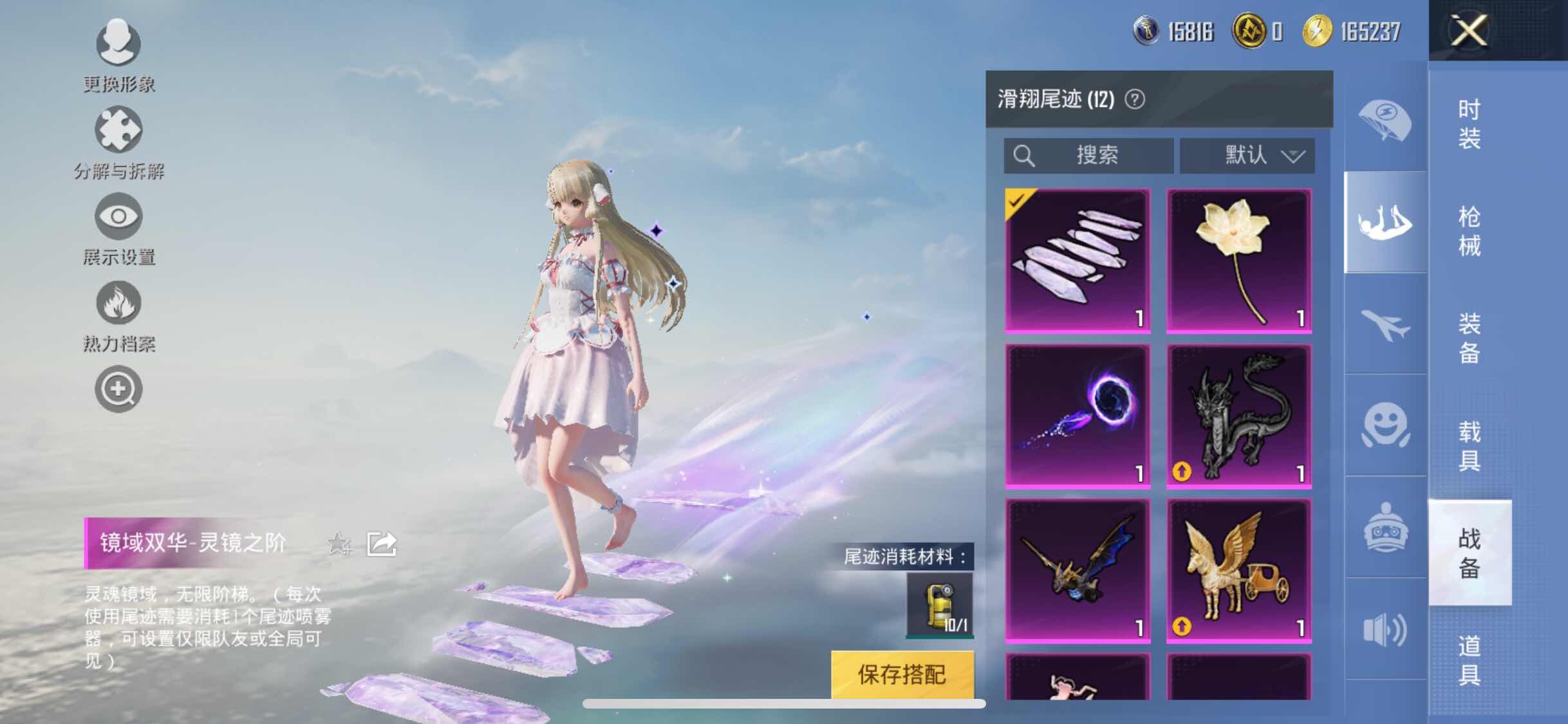 HPYXS3290663和平精英账号详情图16