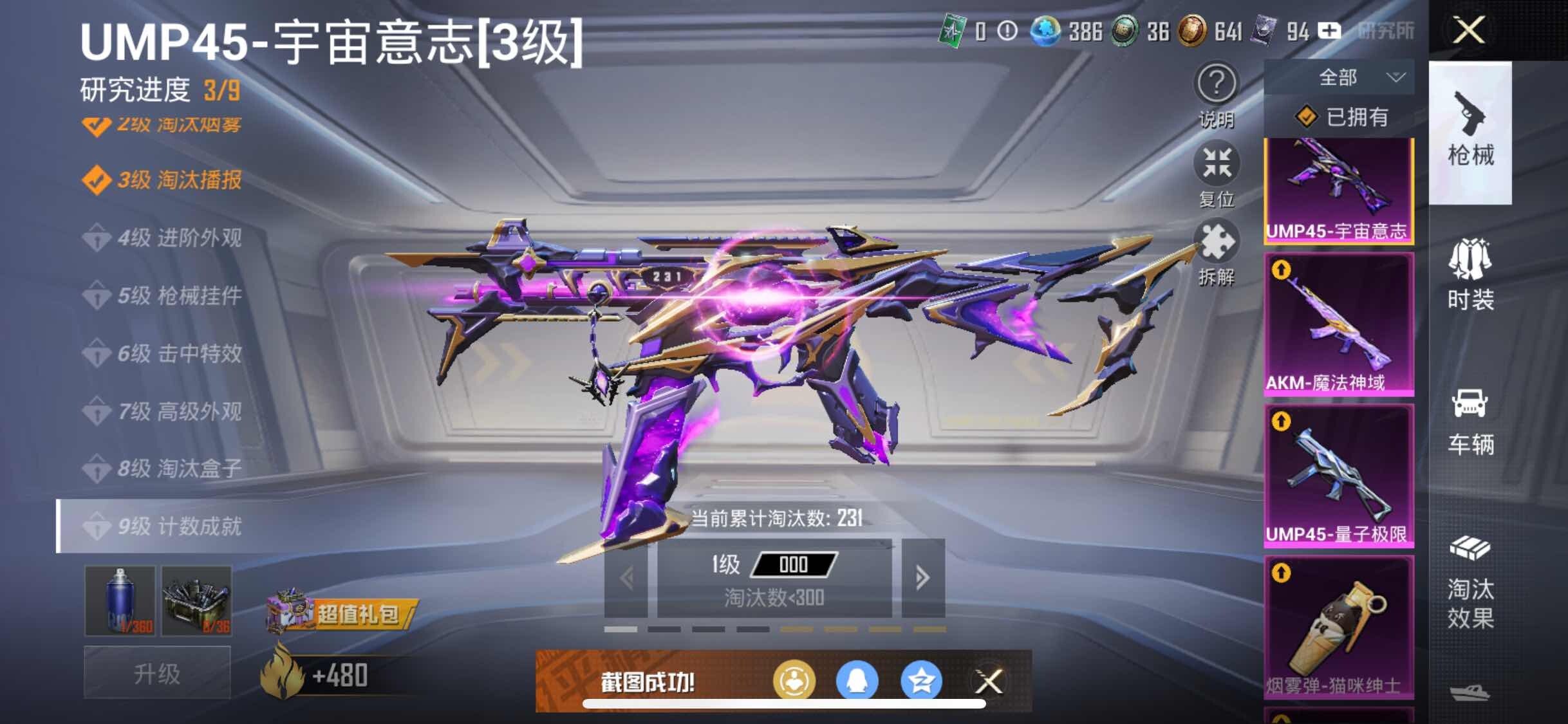HPYXS3290663和平精英账号详情图21