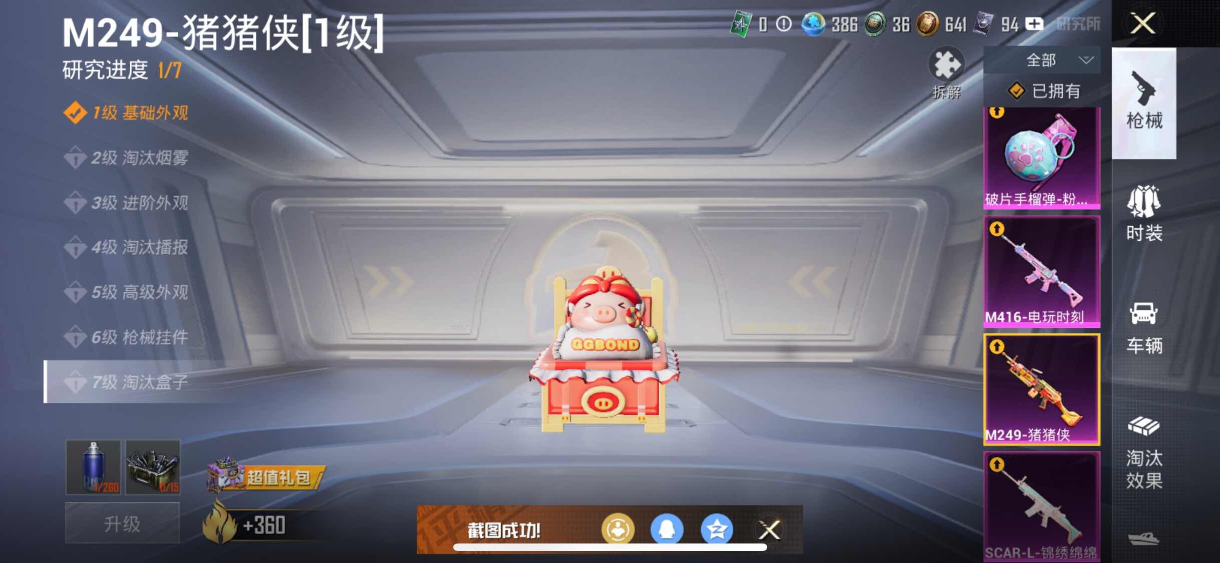 HPYXS3290663和平精英账号详情图19