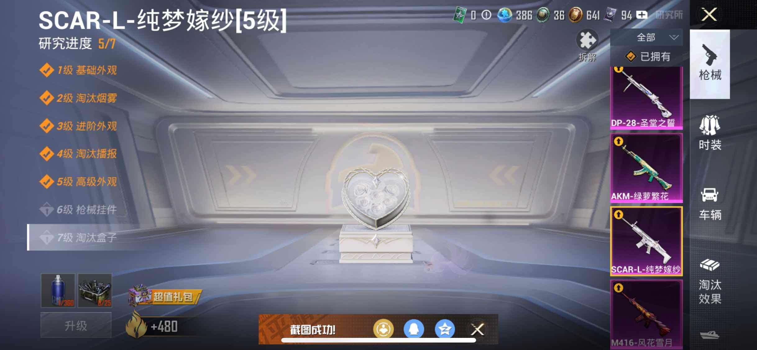 HPYXS3290663和平精英账号详情图18