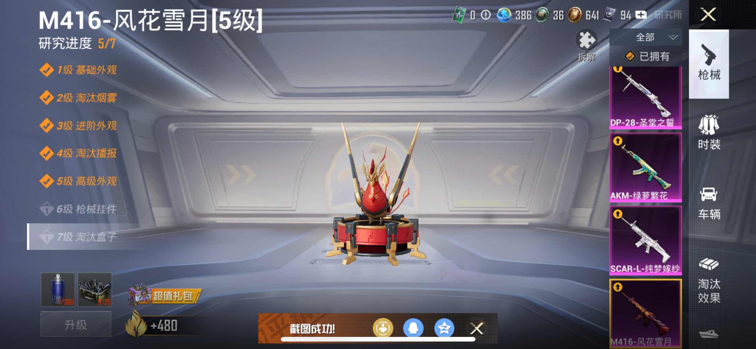 HPYXS3290663和平精英账号详情图17