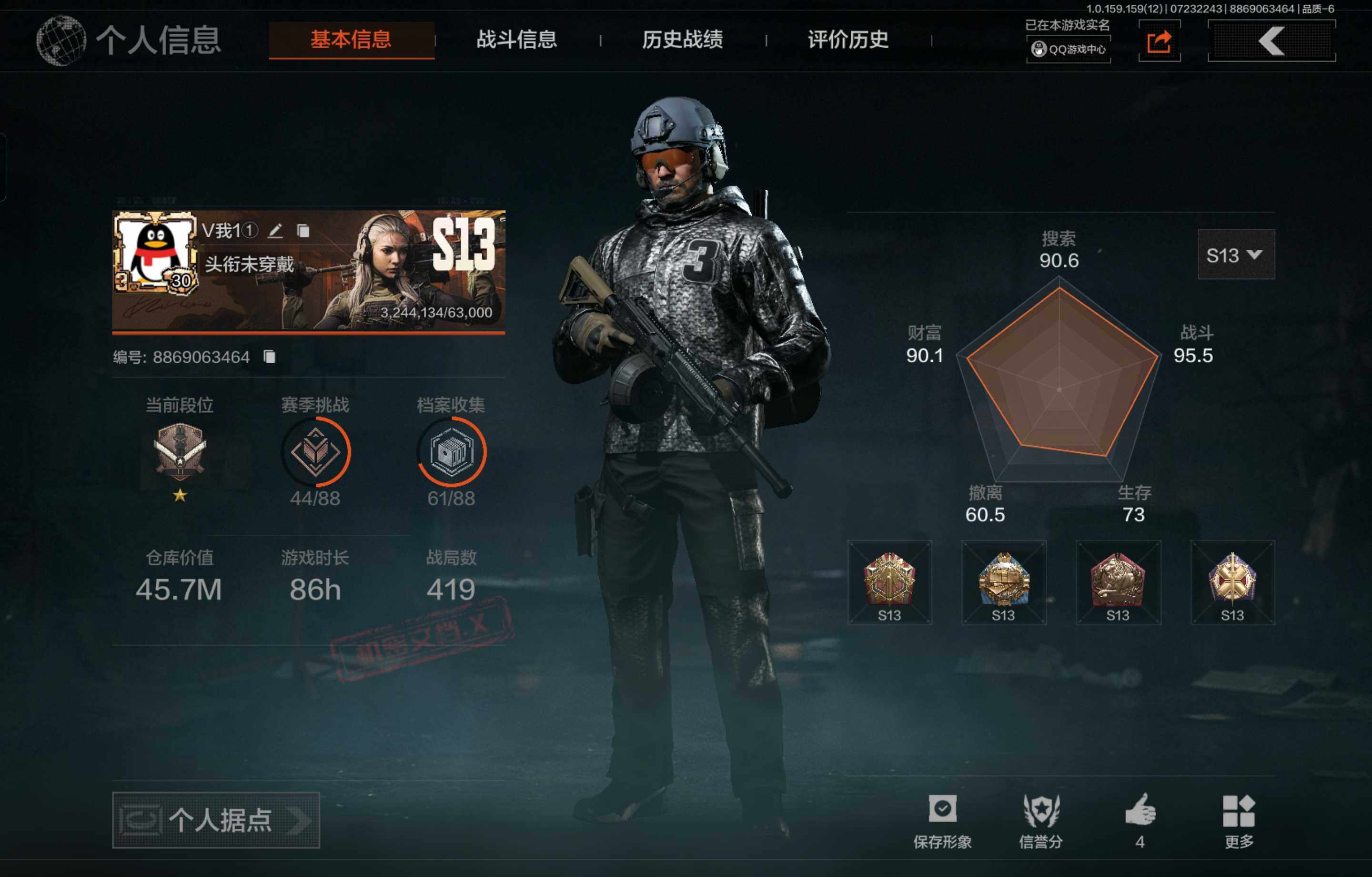 AQCMW46680暗区突围账号详情图2