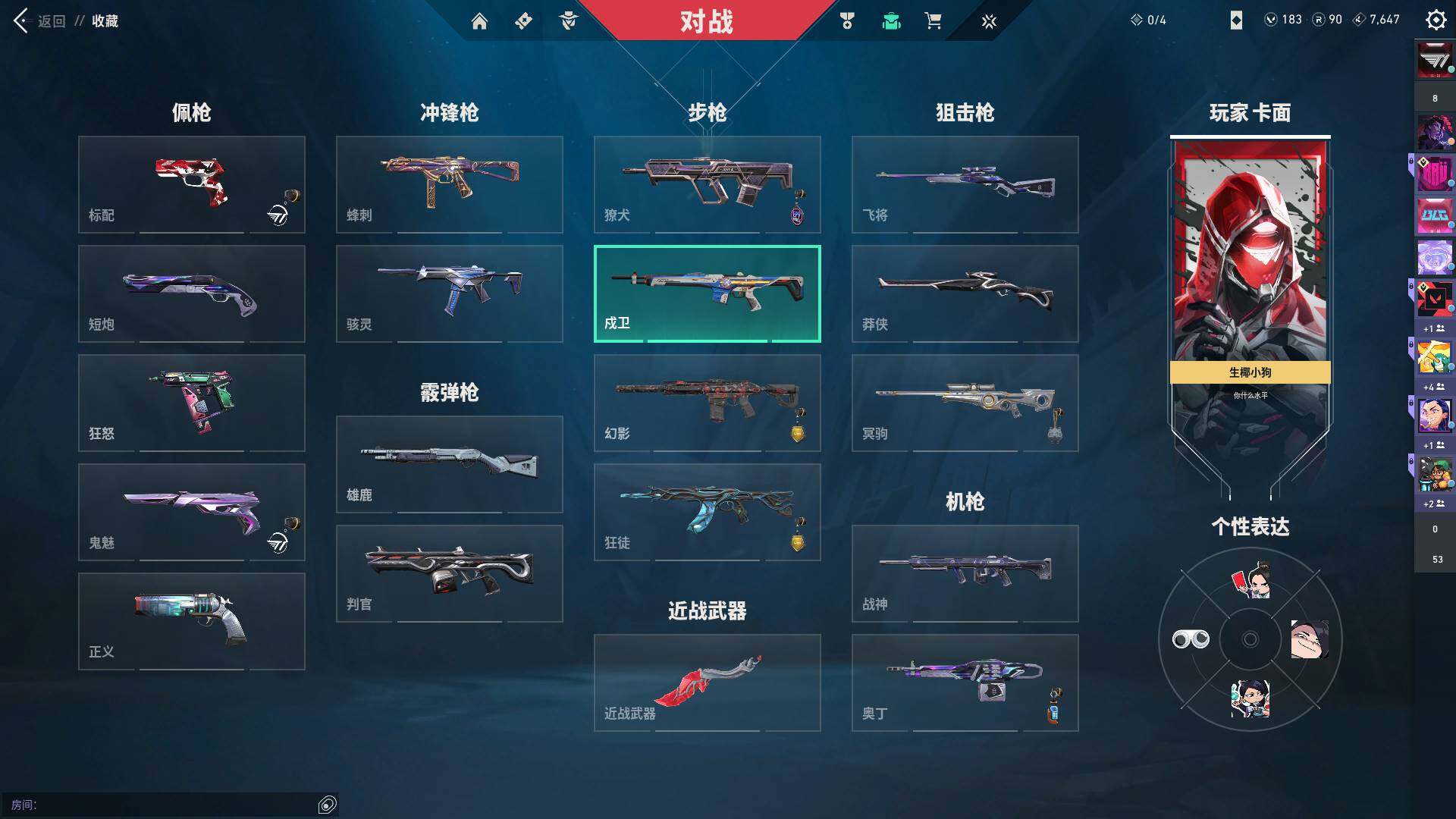WWQQM310454无畏契约账号详情图12 WWQQM310454无畏契约账号详情图12