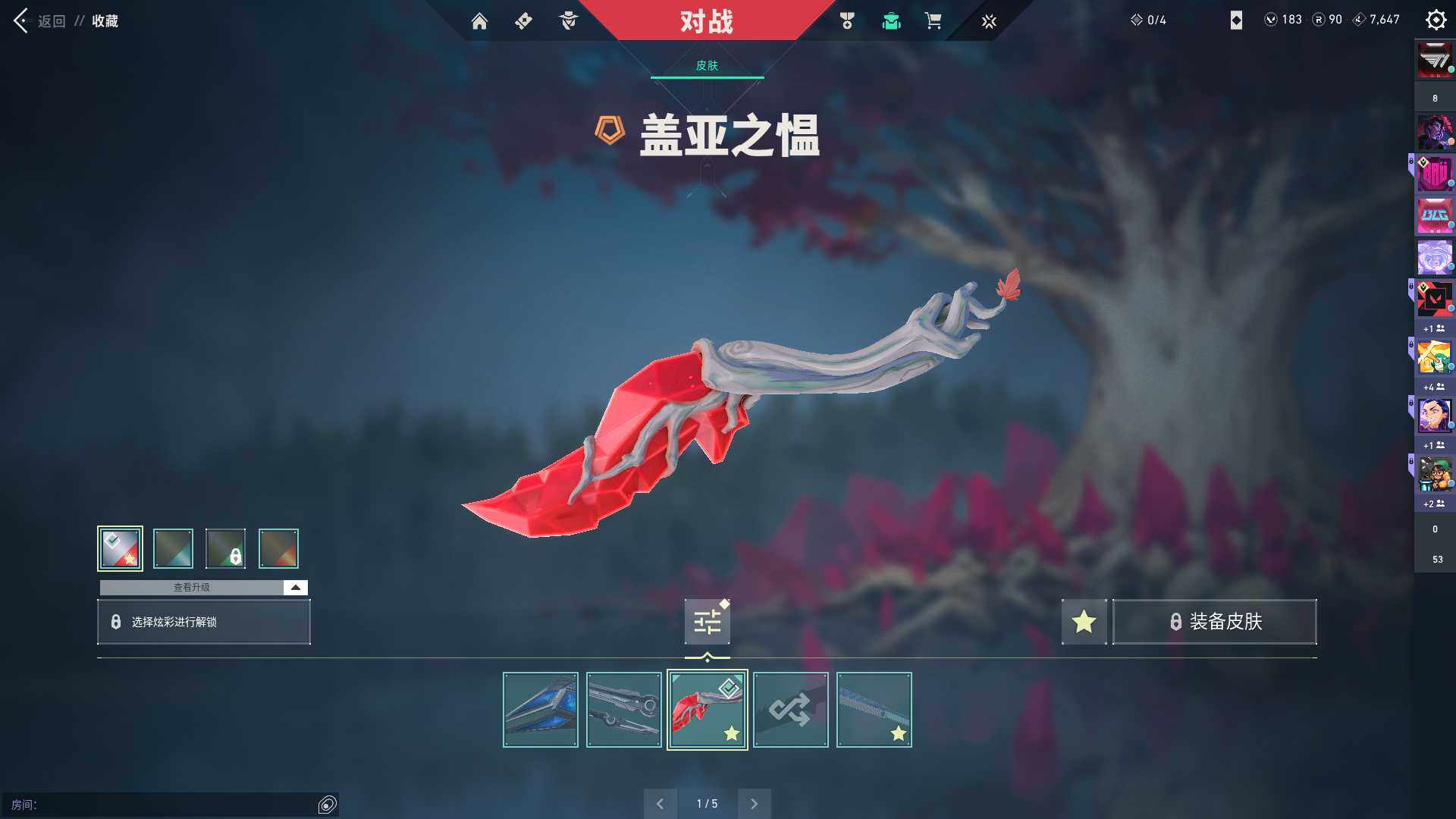 WWQQM310454无畏契约账号详情图13 WWQQM310454无畏契约账号详情图13