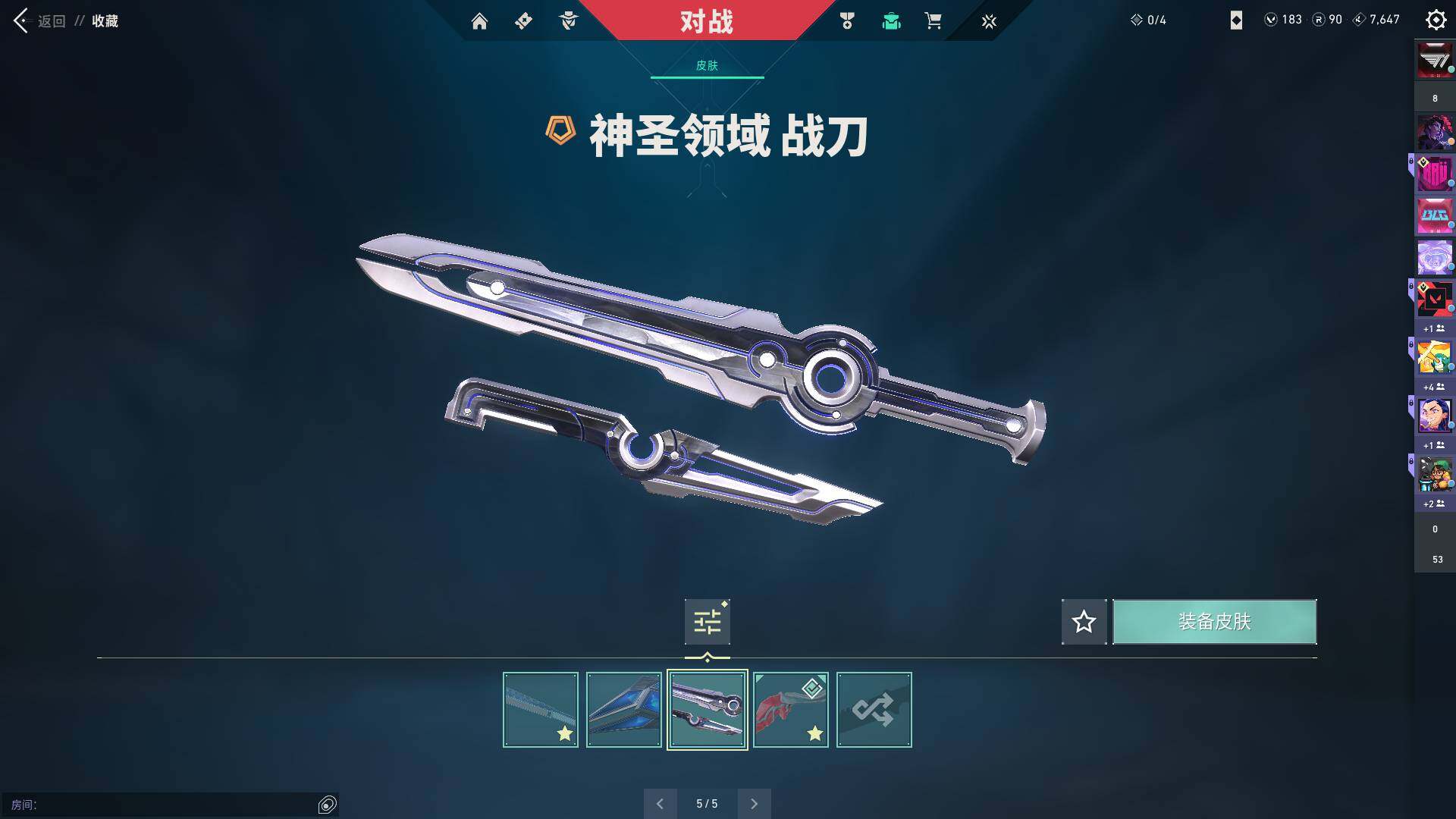 WWQQM310454无畏契约账号详情图14 WWQQM310454无畏契约账号详情图14
