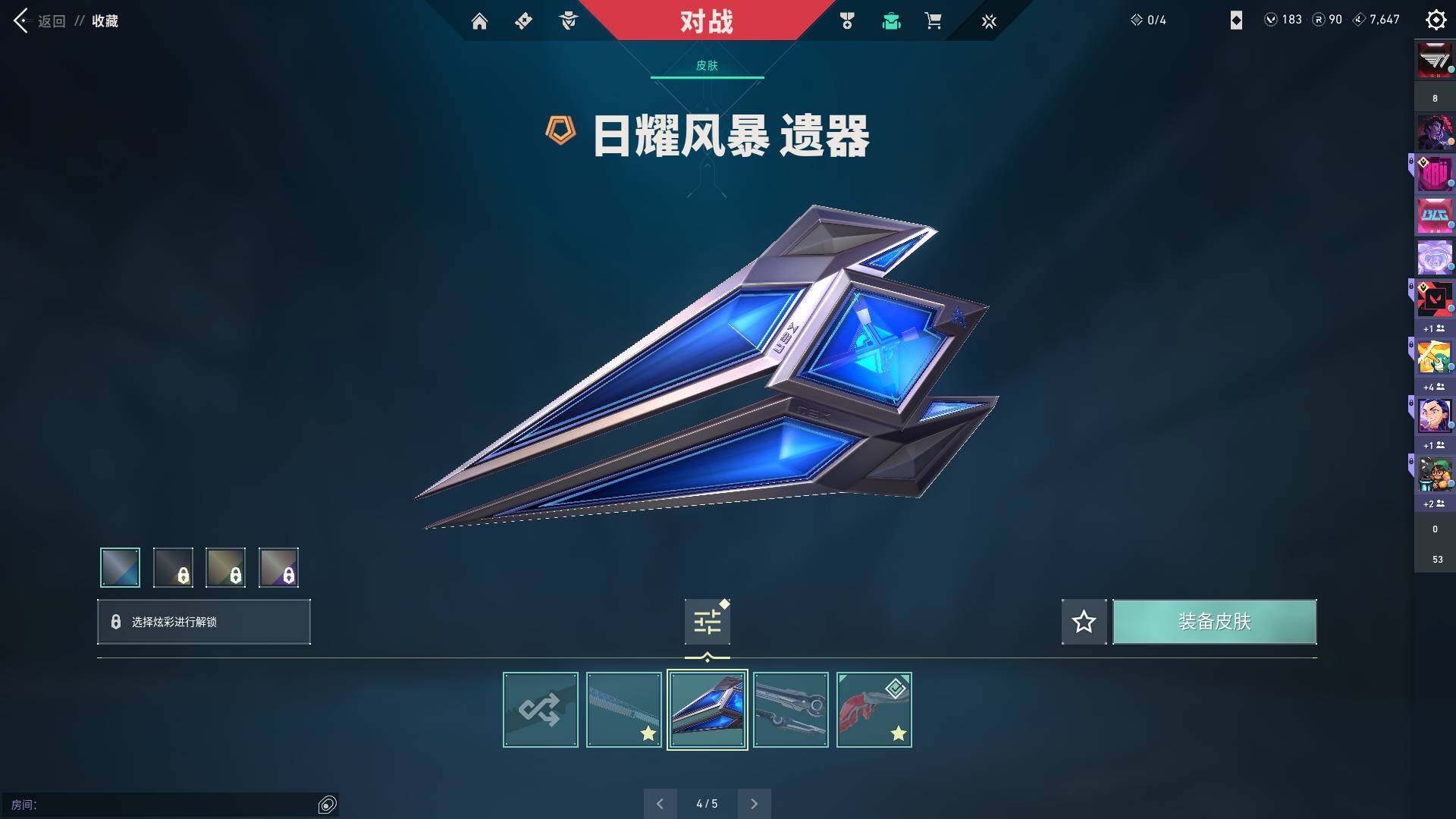 WWQQM310454无畏契约账号详情图15 WWQQM310454无畏契约账号详情图15