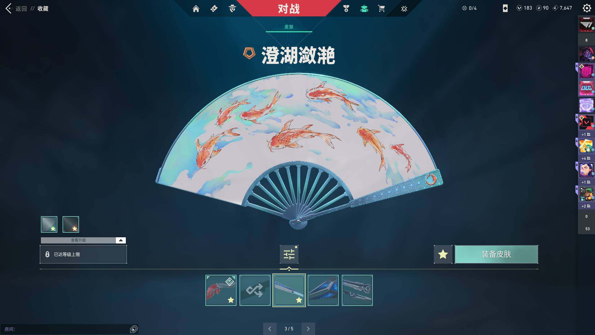 WWQQM310454无畏契约账号详情图16 WWQQM310454无畏契约账号详情图16