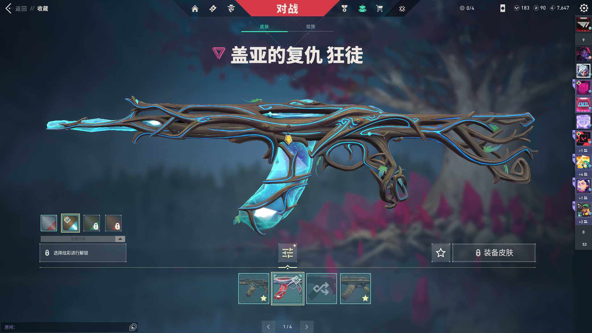 WWQQM310454无畏契约账号详情图17 WWQQM310454无畏契约账号详情图17