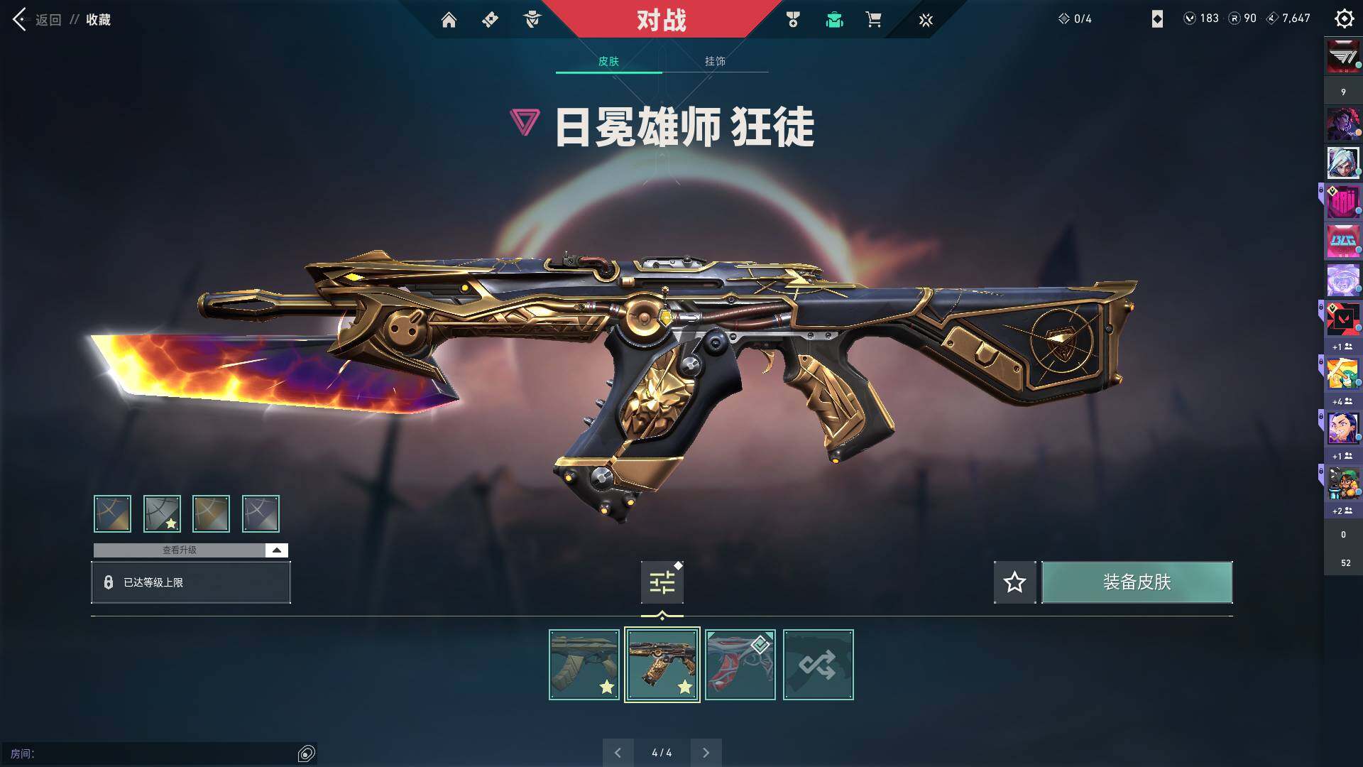 WWQQM310454无畏契约账号详情图18 WWQQM310454无畏契约账号详情图18