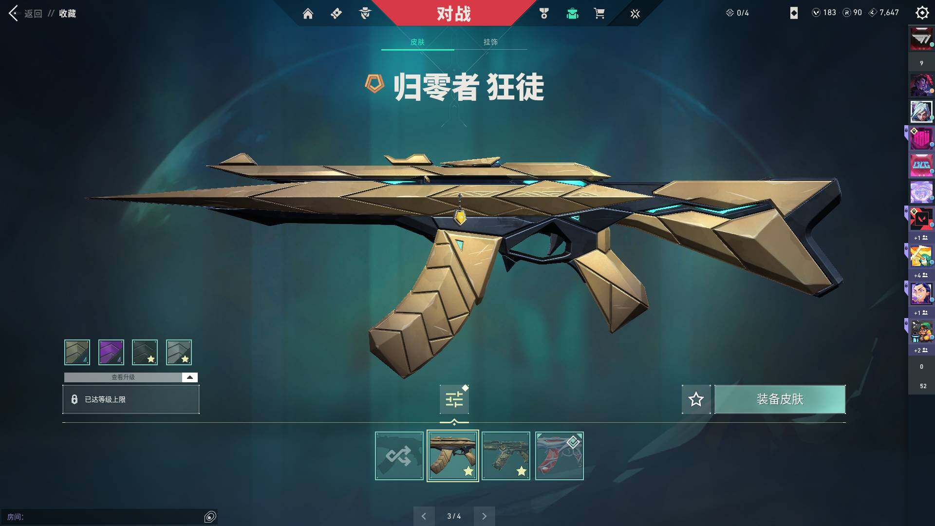 WWQQM310454无畏契约账号详情图19 WWQQM310454无畏契约账号详情图19