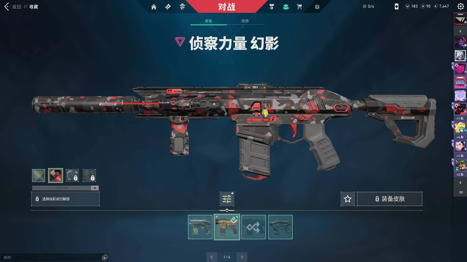 WWQQM310454无畏契约账号详情图20 WWQQM310454无畏契约账号详情图20