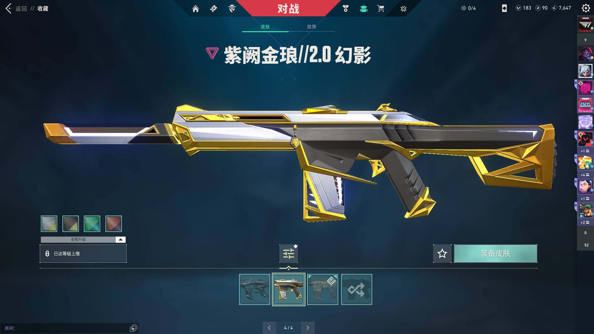 WWQQM310454无畏契约账号详情图21 WWQQM310454无畏契约账号详情图21