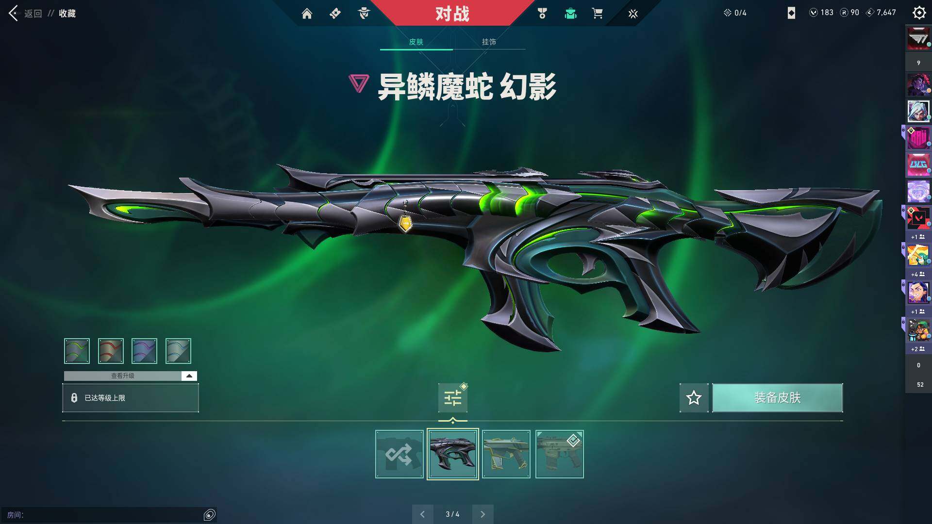 WWQQM310454无畏契约账号详情图22 WWQQM310454无畏契约账号详情图22
