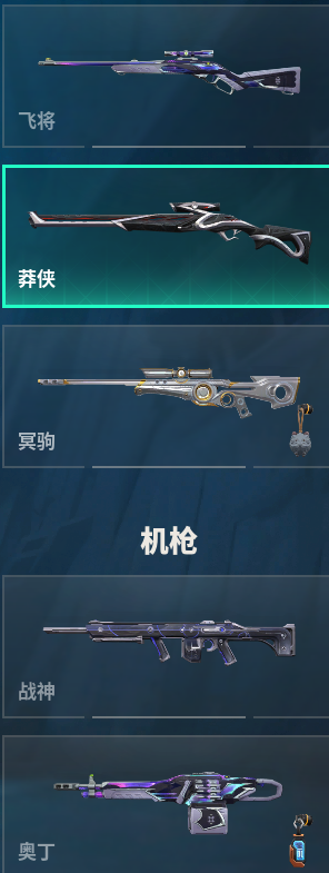 WWQQM310454无畏契约账号详情图23 WWQQM310454无畏契约账号详情图23