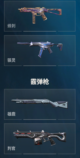 WWQQM310454无畏契约账号详情图24 WWQQM310454无畏契约账号详情图24