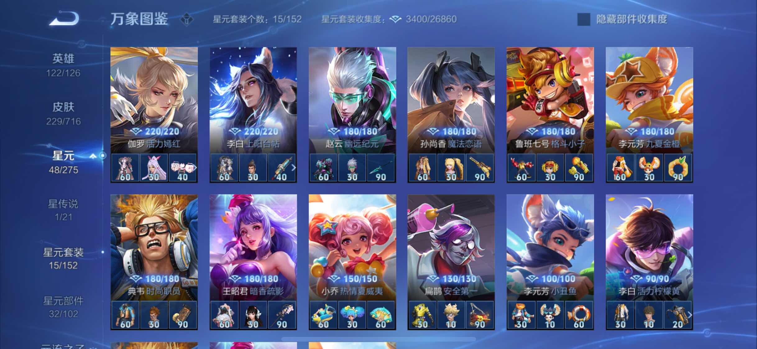 WZYXS3209002王者荣耀账号详情图14 WZYXS3209002王者荣耀账号详情图14