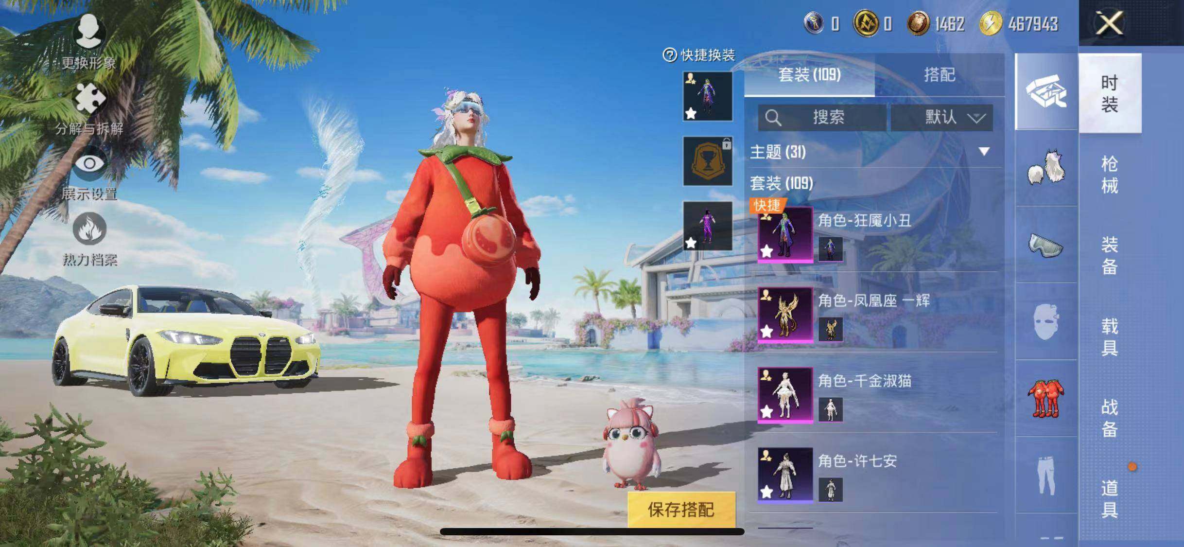 HPYXS3290661和平精英账号详情图7 HPYXS3290661和平精英账号详情图7