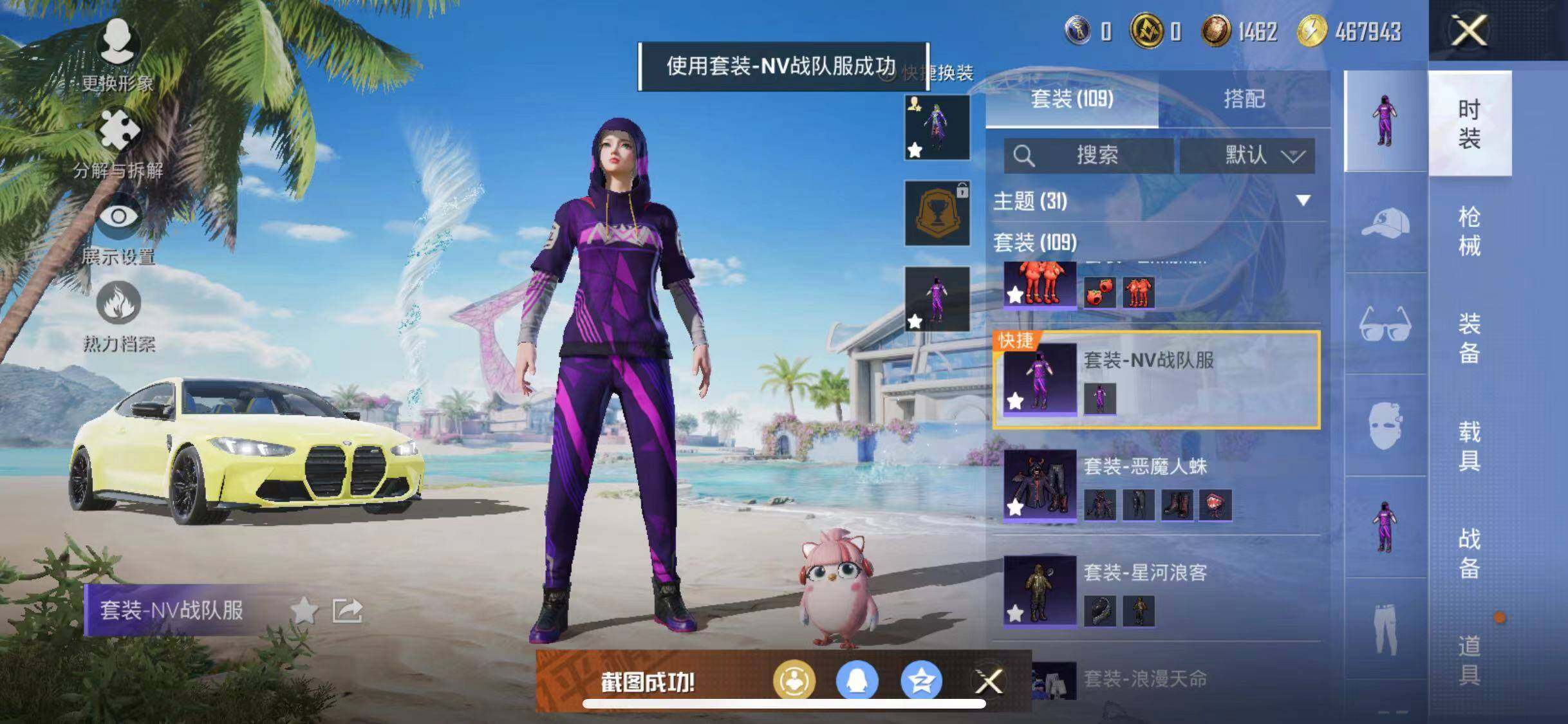 HPYXS3290661和平精英账号详情图8 HPYXS3290661和平精英账号详情图8