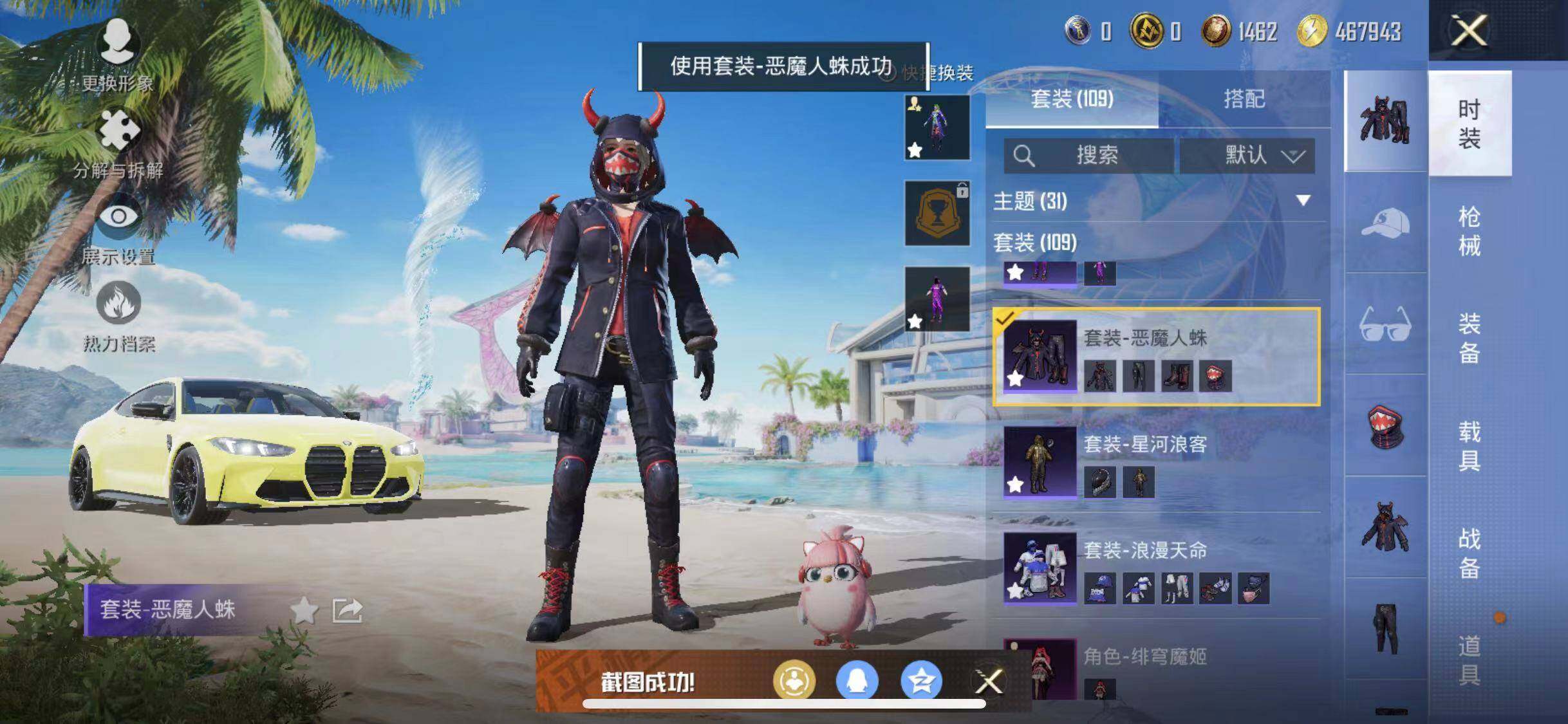 HPYXS3290661和平精英账号详情图9 HPYXS3290661和平精英账号详情图9