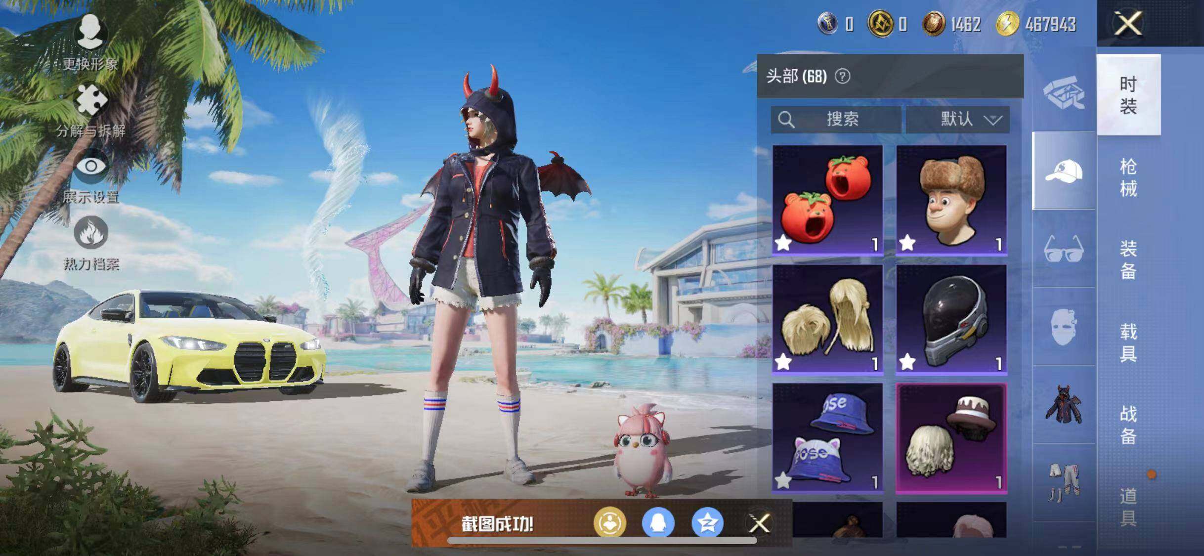 HPYXS3290661和平精英账号详情图11 HPYXS3290661和平精英账号详情图11