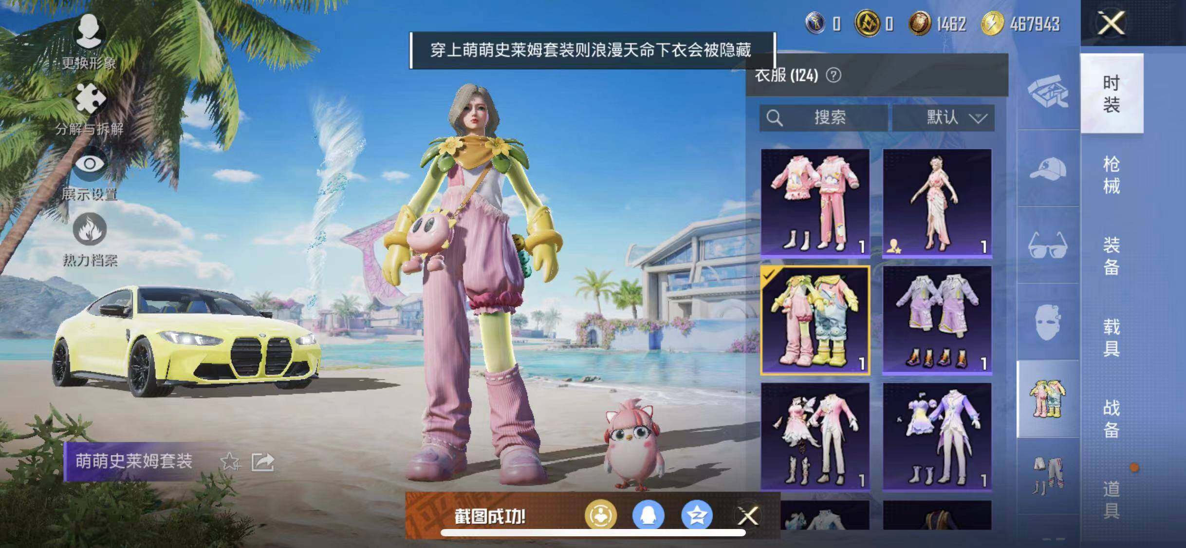 HPYXS3290661和平精英账号详情图15 HPYXS3290661和平精英账号详情图15