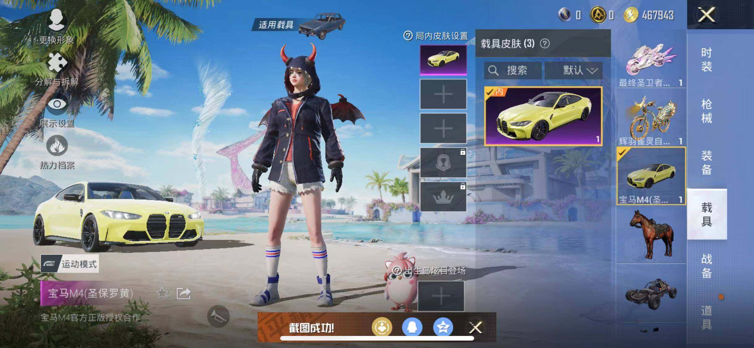 HPYXS3290661和平精英账号详情图21 HPYXS3290661和平精英账号详情图21