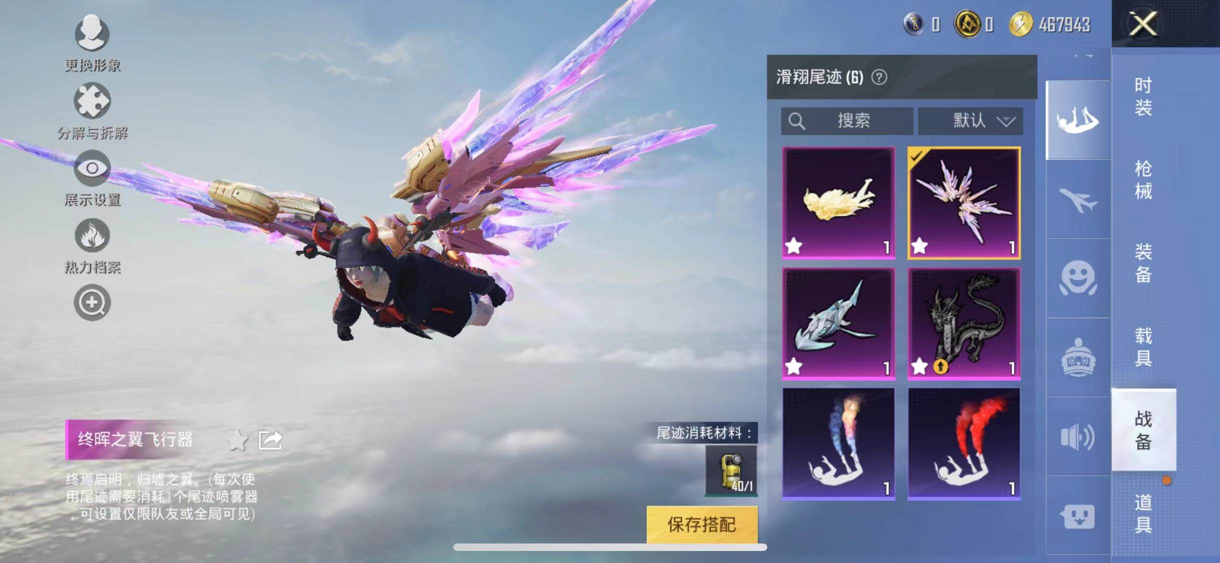 HPYXS3290661和平精英账号详情图23 HPYXS3290661和平精英账号详情图23