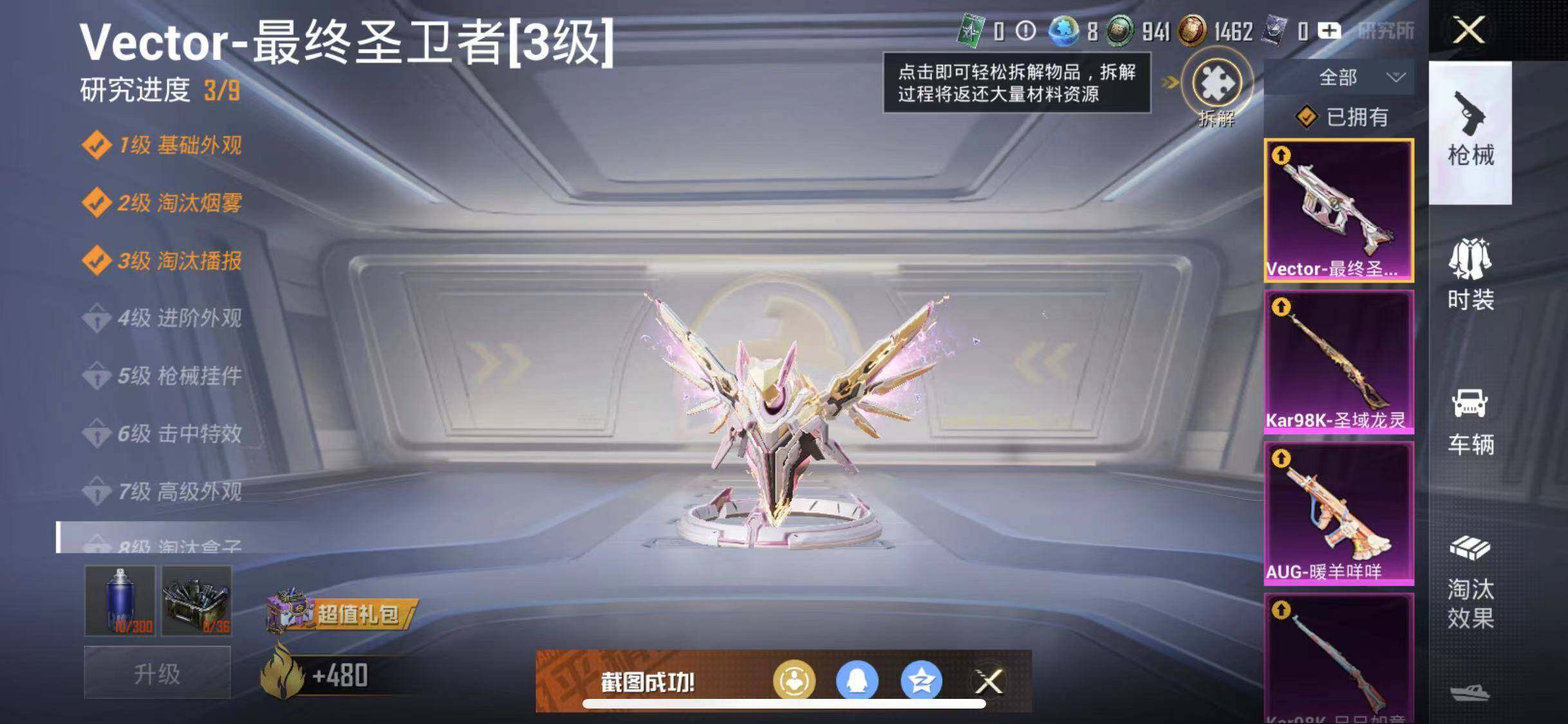 HPYXS3290661和平精英账号详情图25 HPYXS3290661和平精英账号详情图25