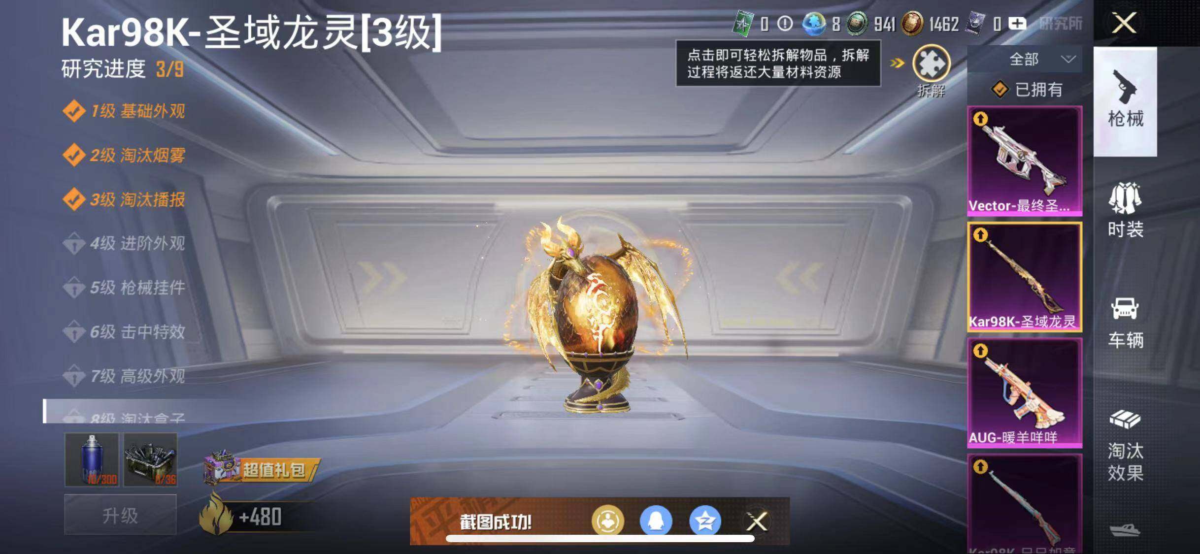 HPYXS3290661和平精英账号详情图26 HPYXS3290661和平精英账号详情图26
