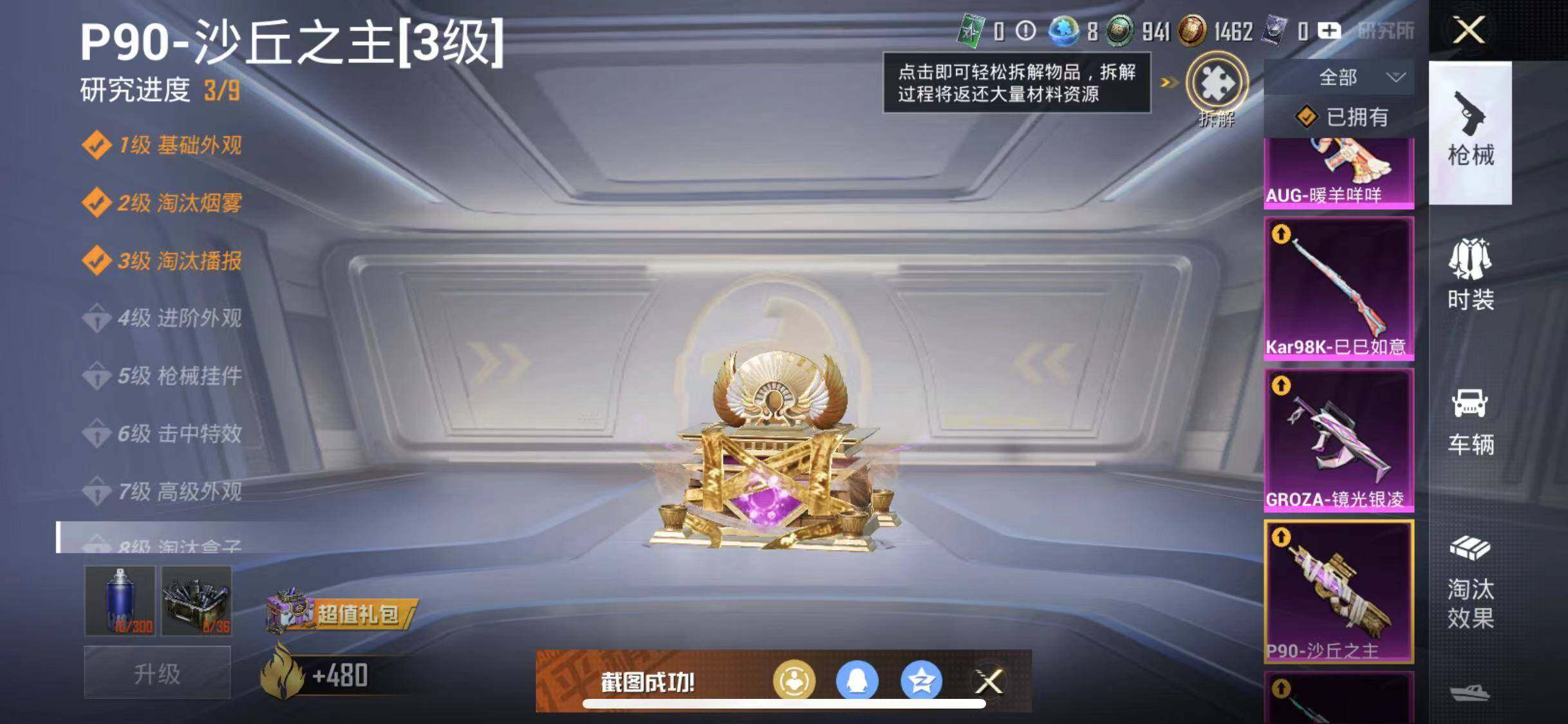 HPYXS3290661和平精英账号详情图27 HPYXS3290661和平精英账号详情图27