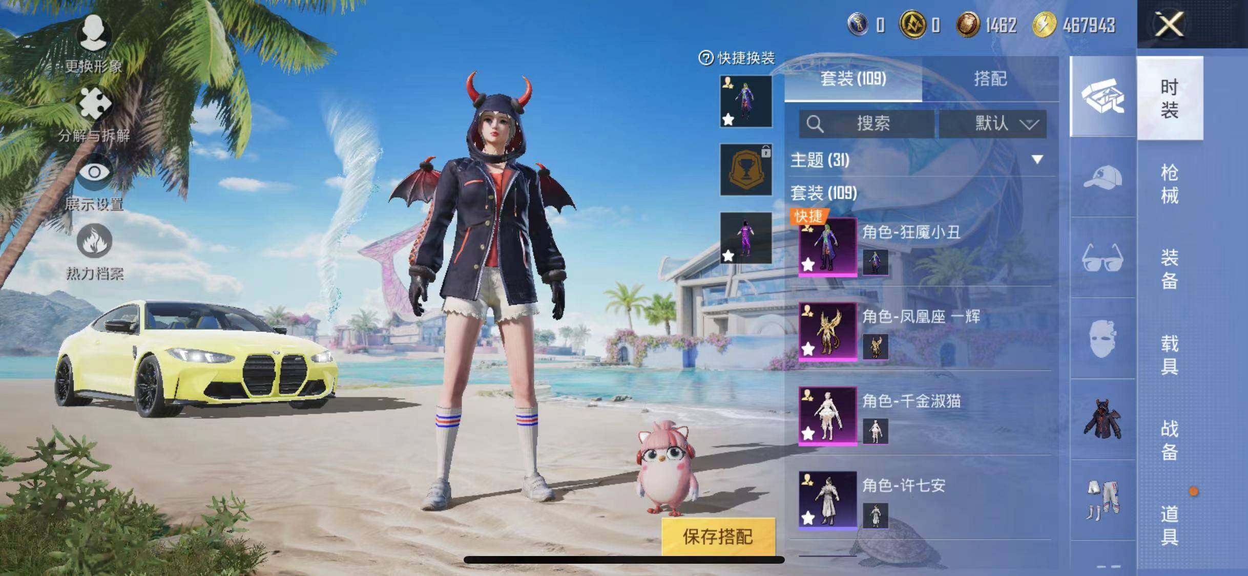 HPYXS3290661和平精英账号详情图28 HPYXS3290661和平精英账号详情图28