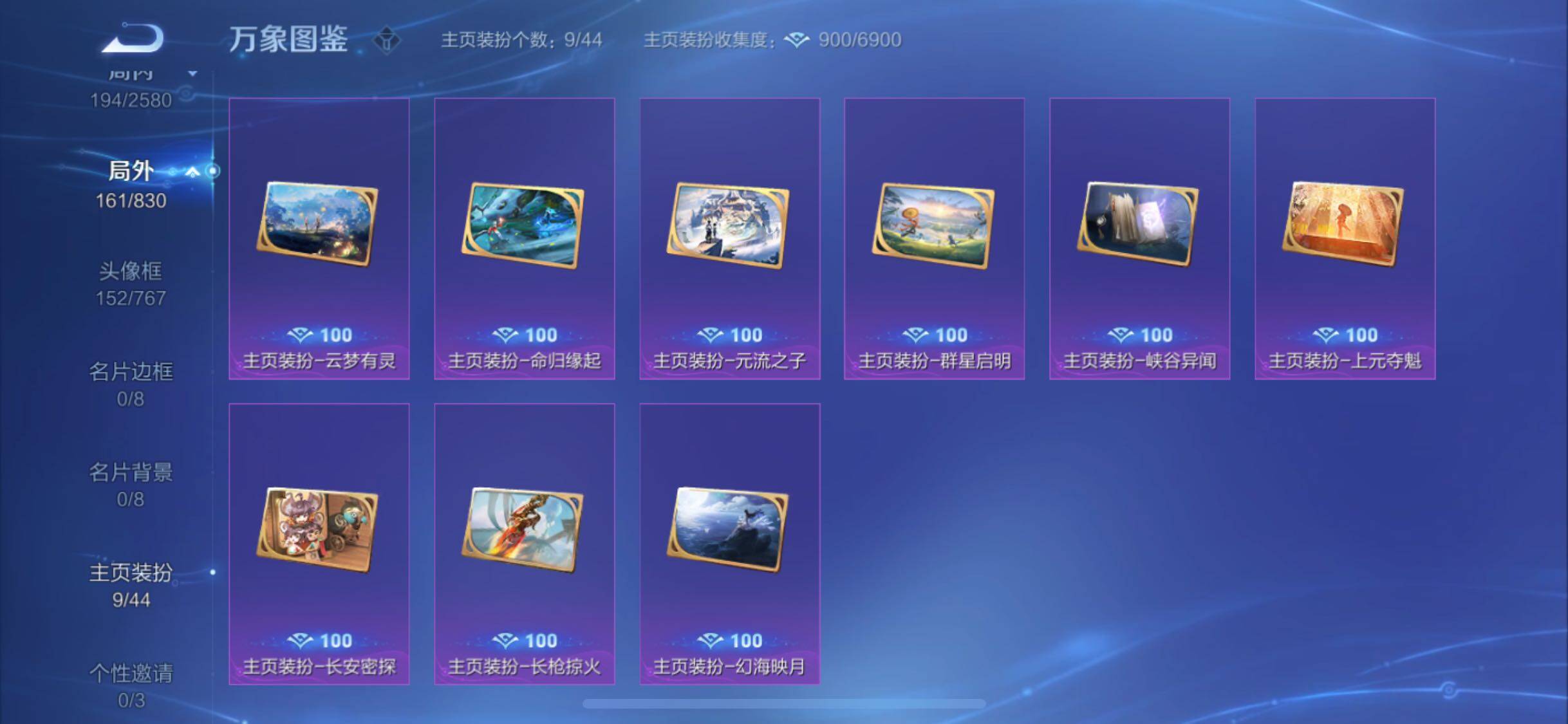 WZYXS3209002王者荣耀账号详情图19 WZYXS3209002王者荣耀账号详情图19