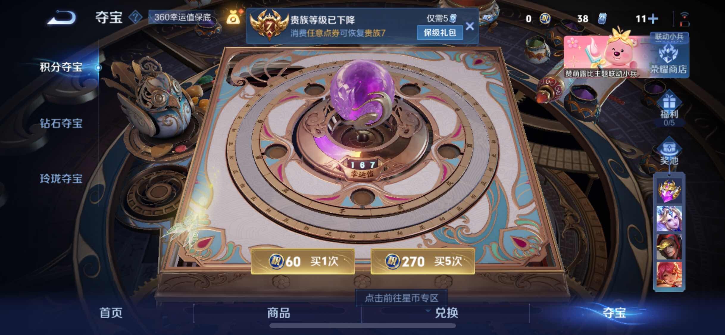 WZYXS3209002王者荣耀账号详情图21 WZYXS3209002王者荣耀账号详情图21