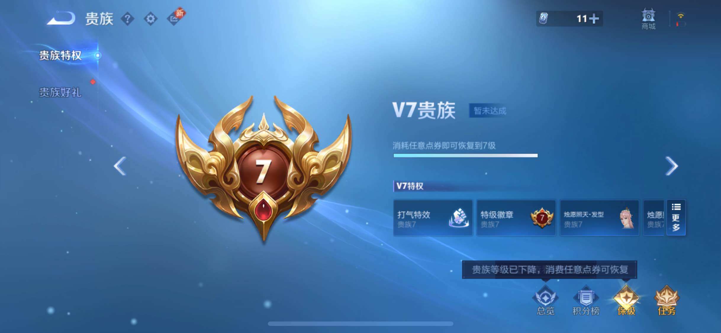 WZYXS3209002王者荣耀账号详情图22 WZYXS3209002王者荣耀账号详情图22