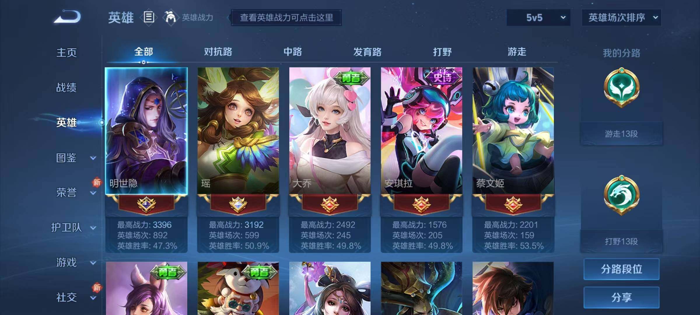 WZJZ3208792王者荣耀账号详情图4