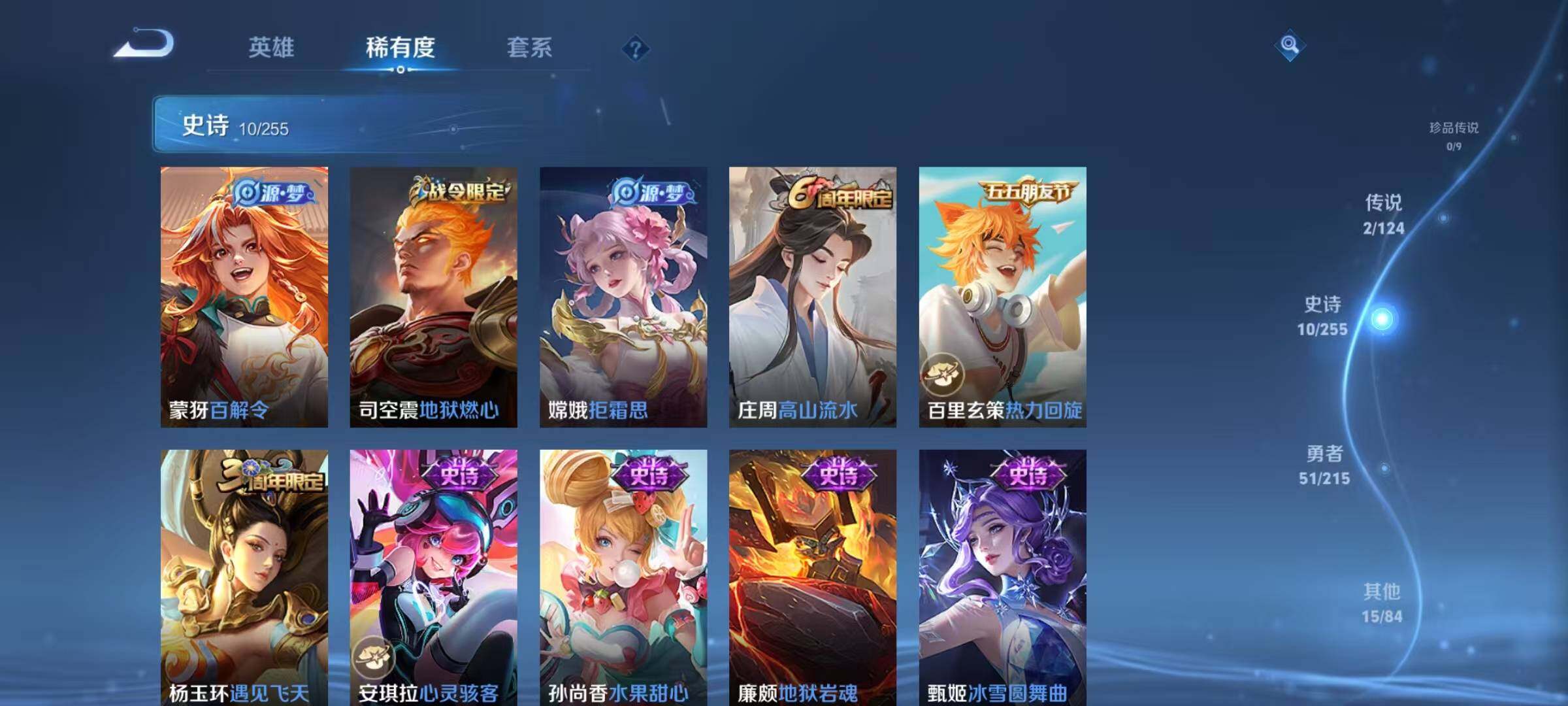 WZJZ3208792王者荣耀账号详情图7