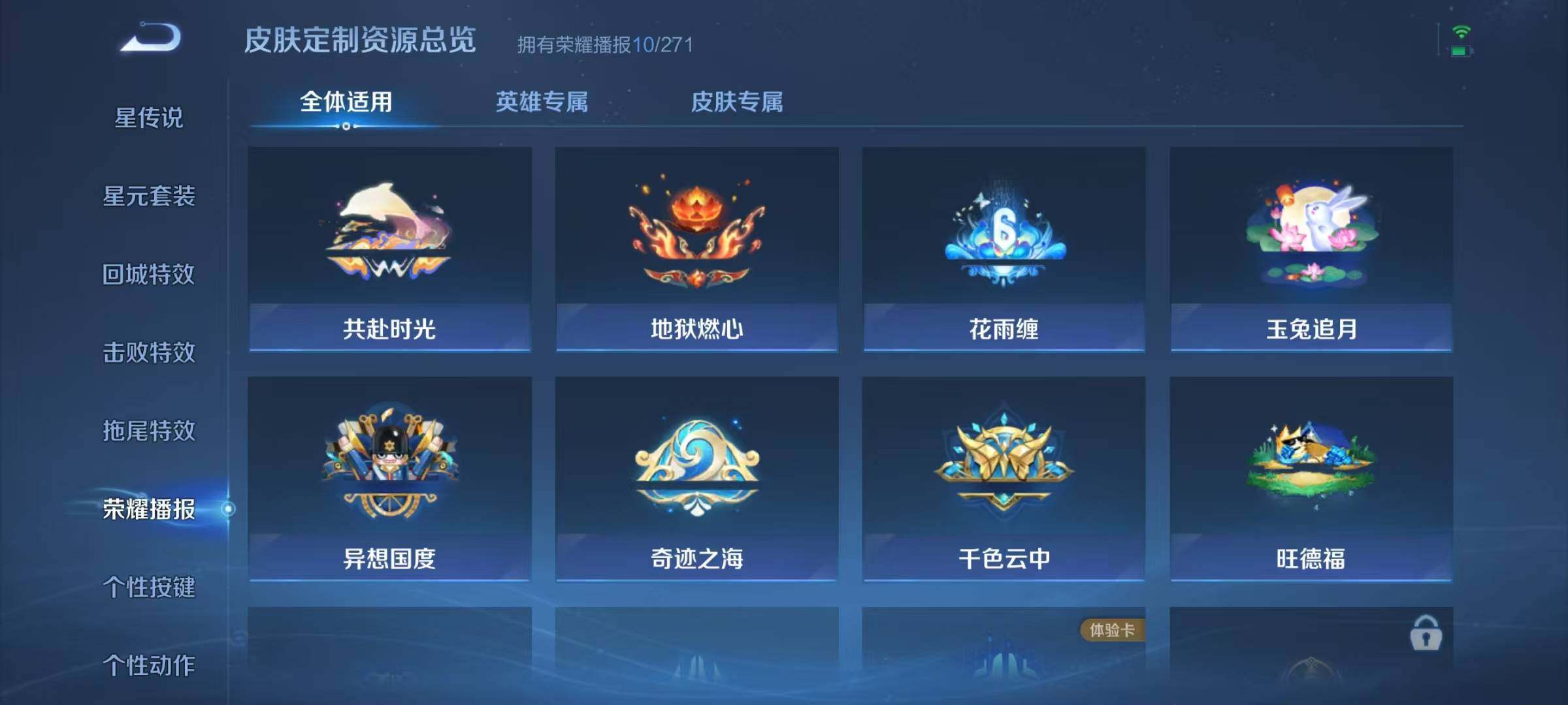 WZJZ3208792王者荣耀账号详情图9