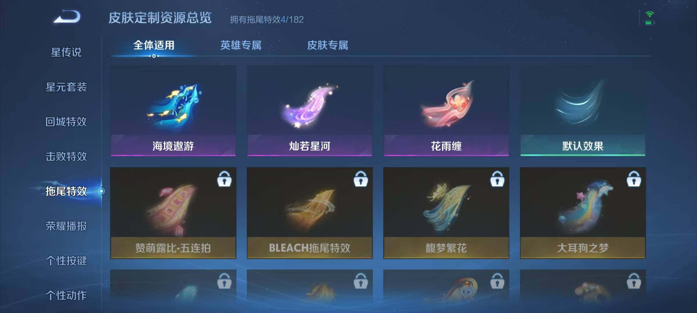 WZJZ3208792王者荣耀账号详情图10