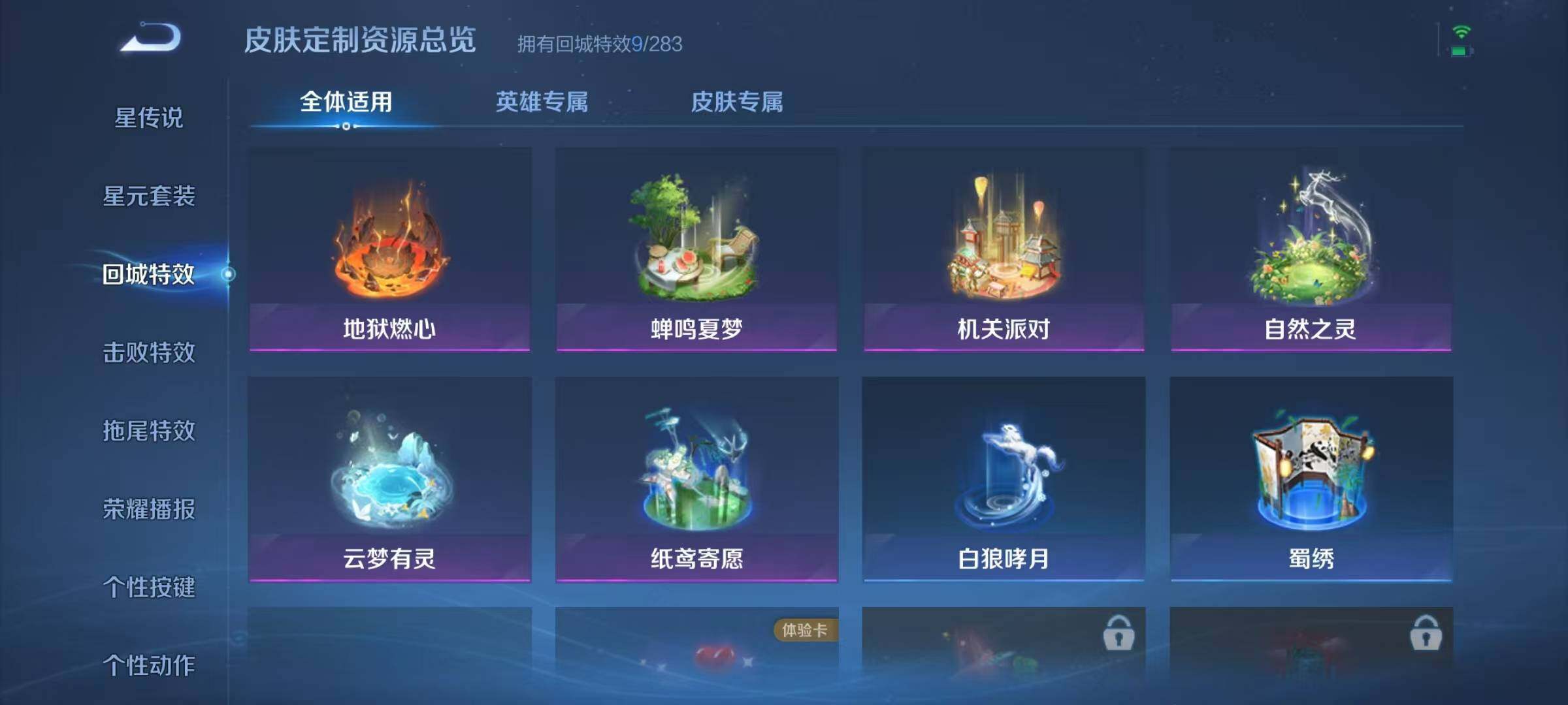 WZJZ3208792王者荣耀账号详情图12