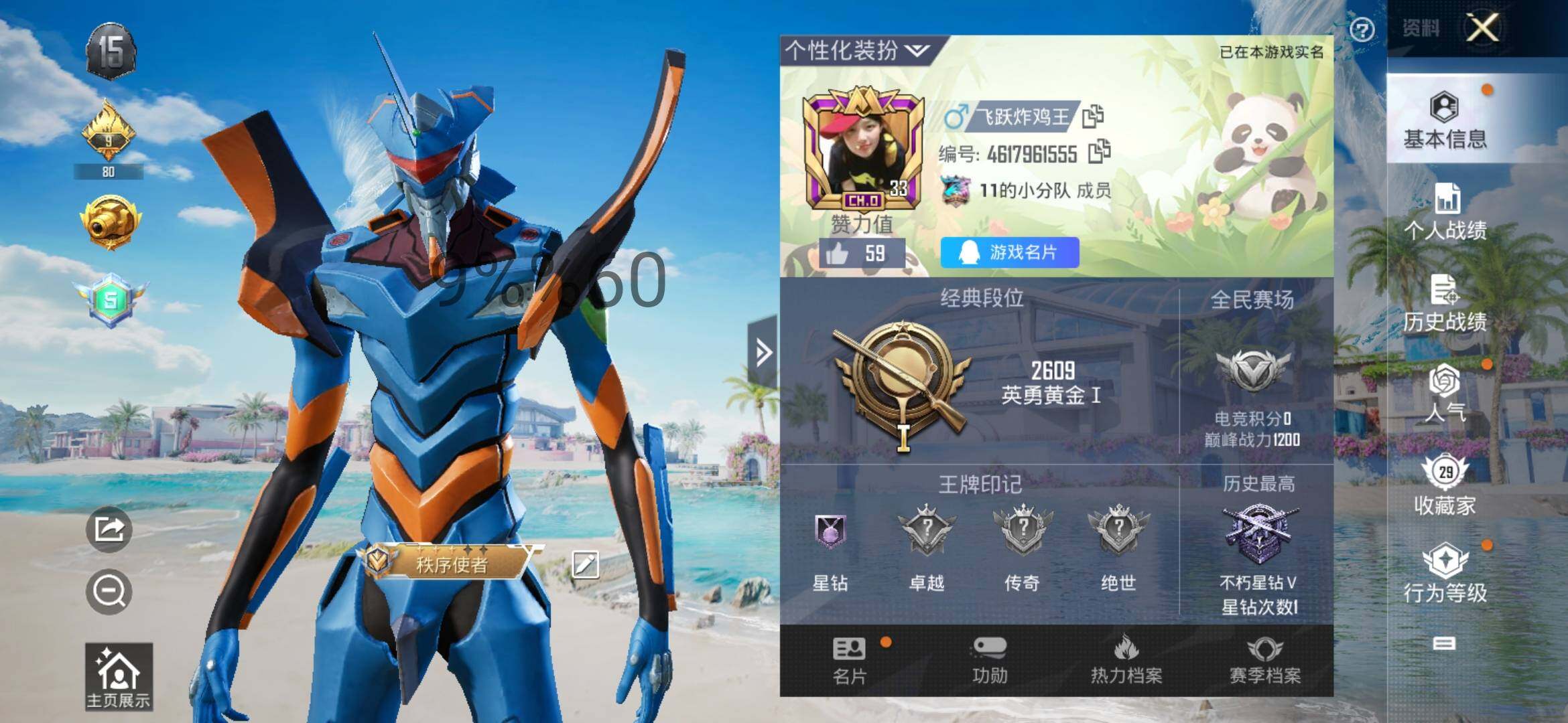 HPYXS3290660和平精英账号详情图2 HPYXS3290660和平精英账号详情图2