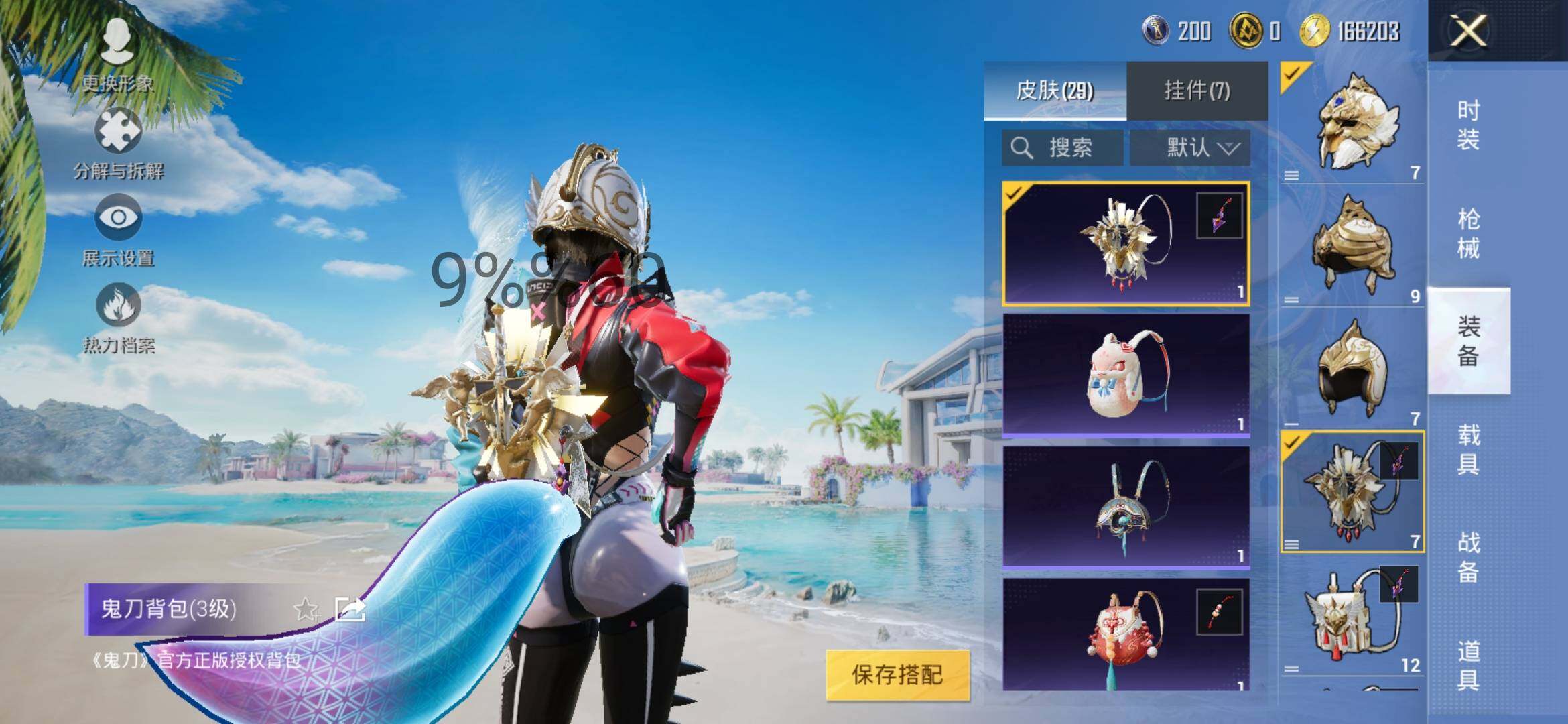 HPYXS3290660和平精英账号详情图7 HPYXS3290660和平精英账号详情图7