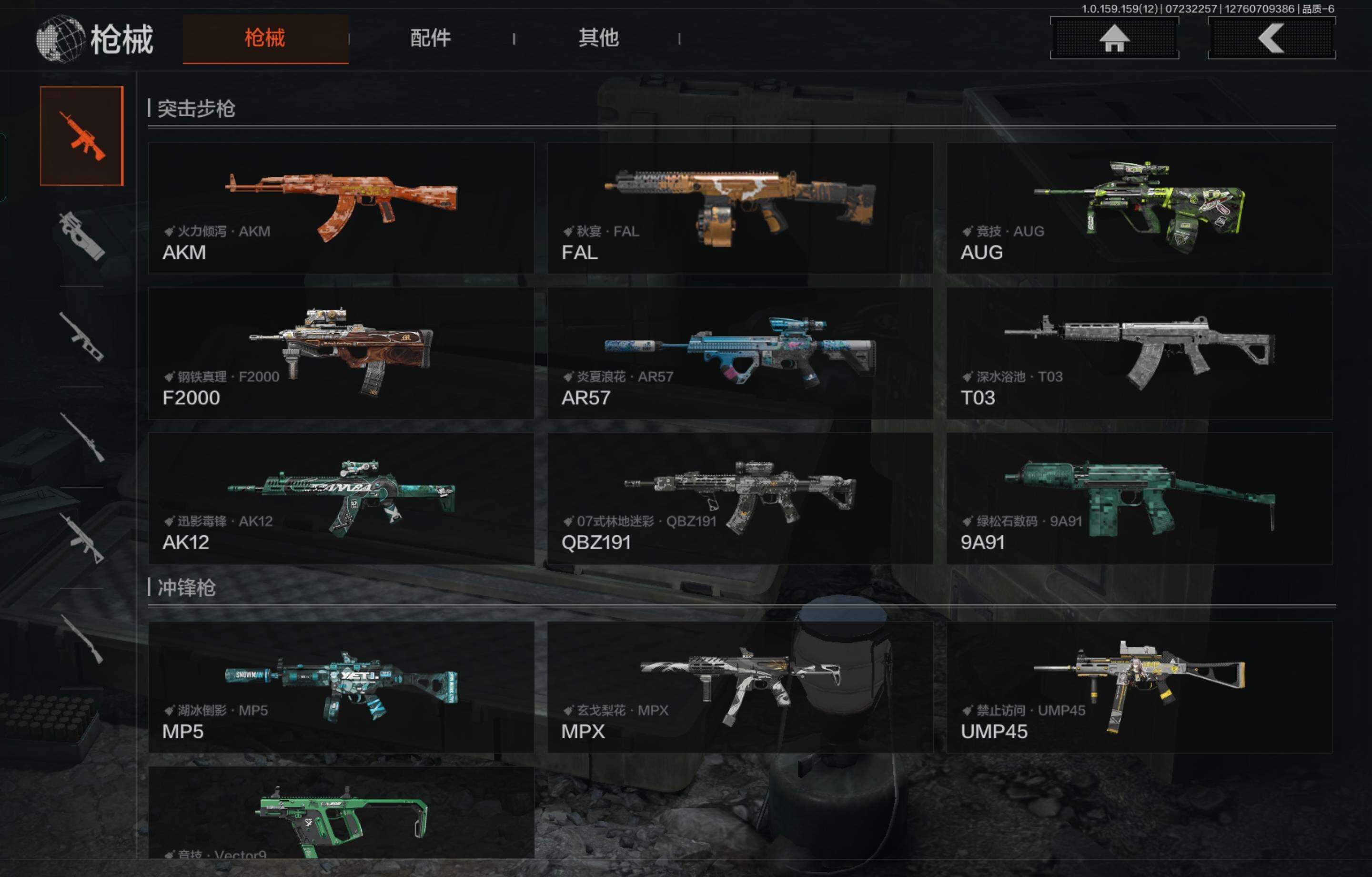 AQCMW46680暗区突围账号详情图3