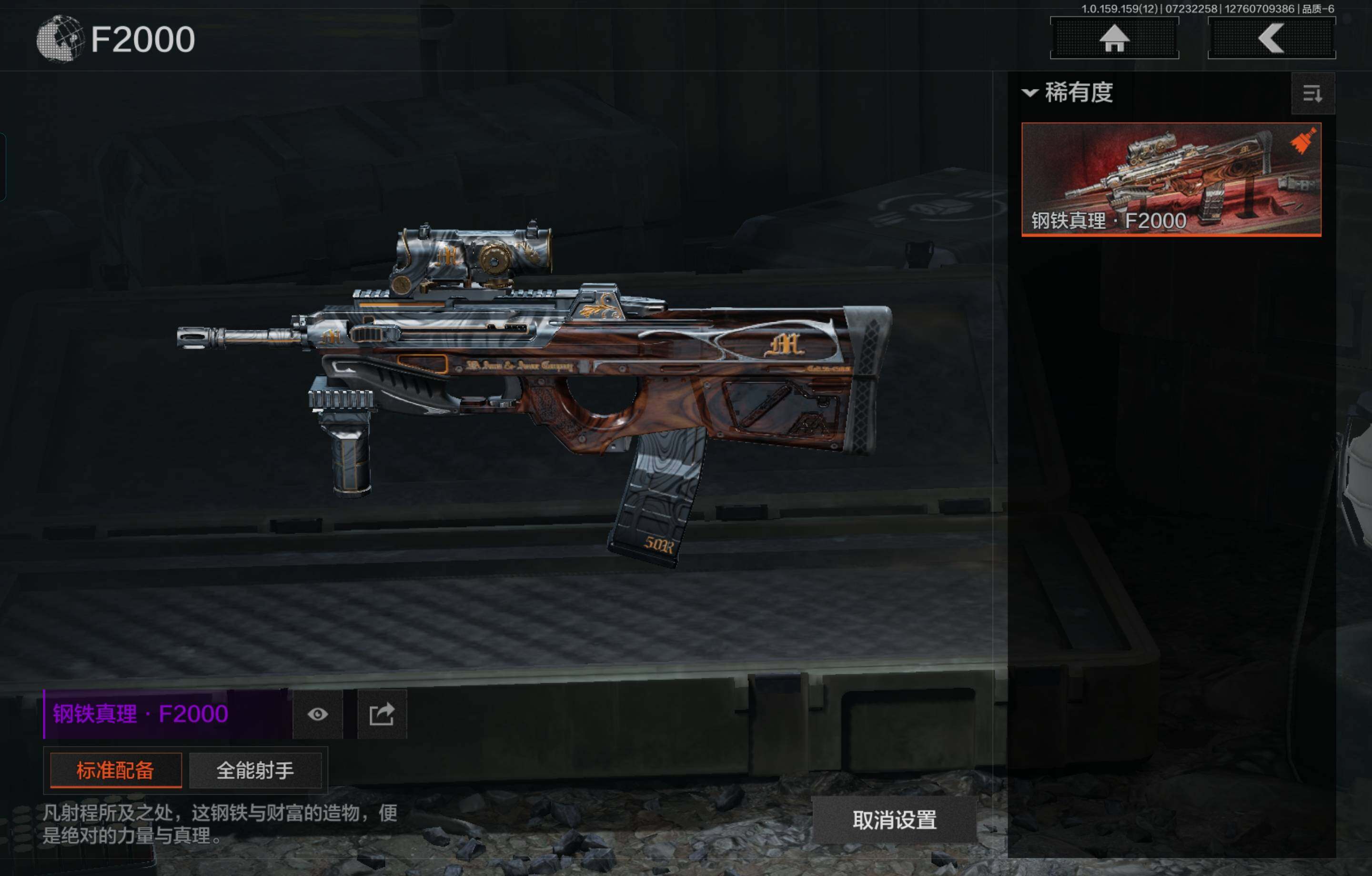 AQCMW46680暗区突围账号详情图6