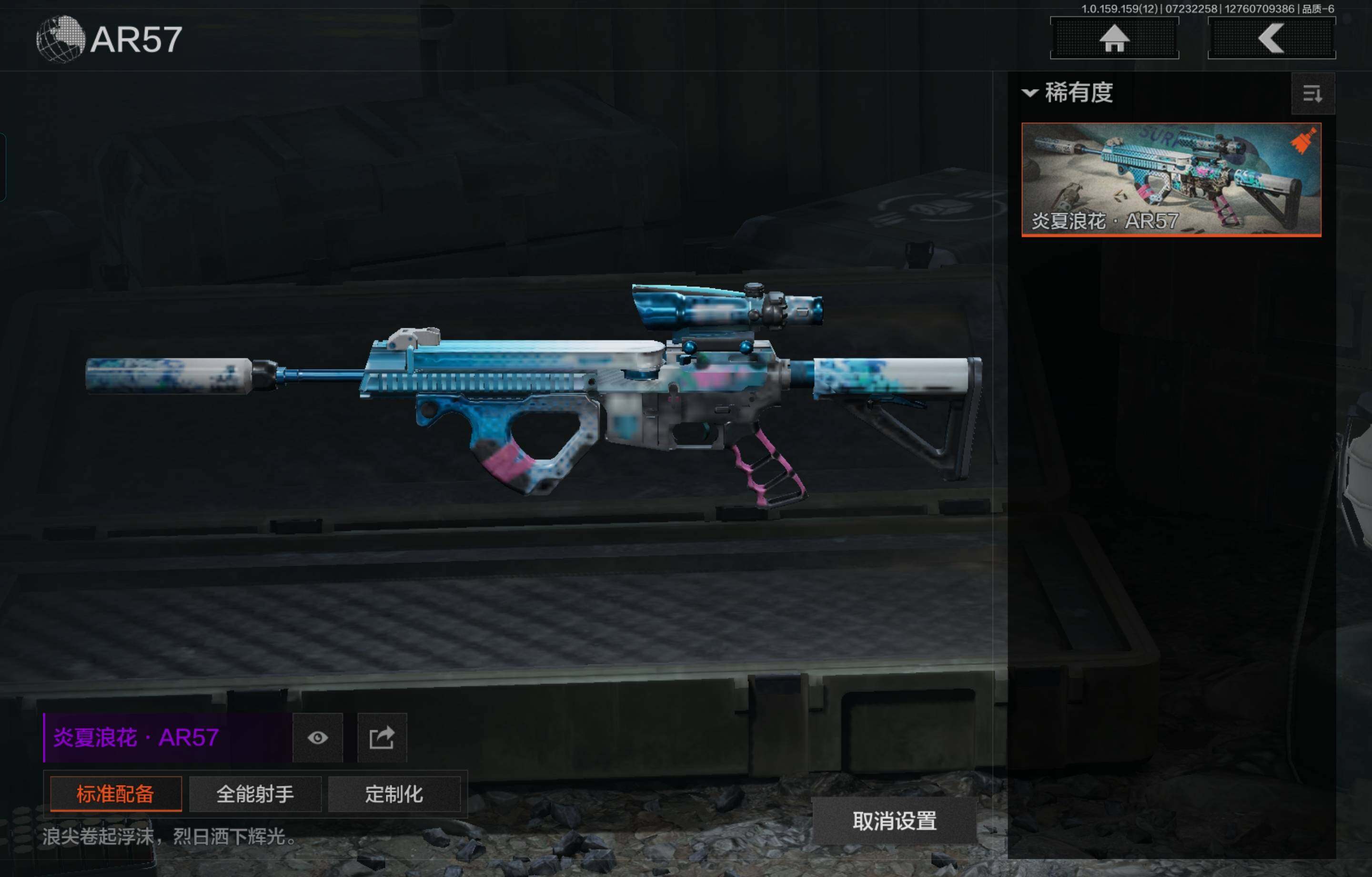 AQCMW46680暗区突围账号详情图7