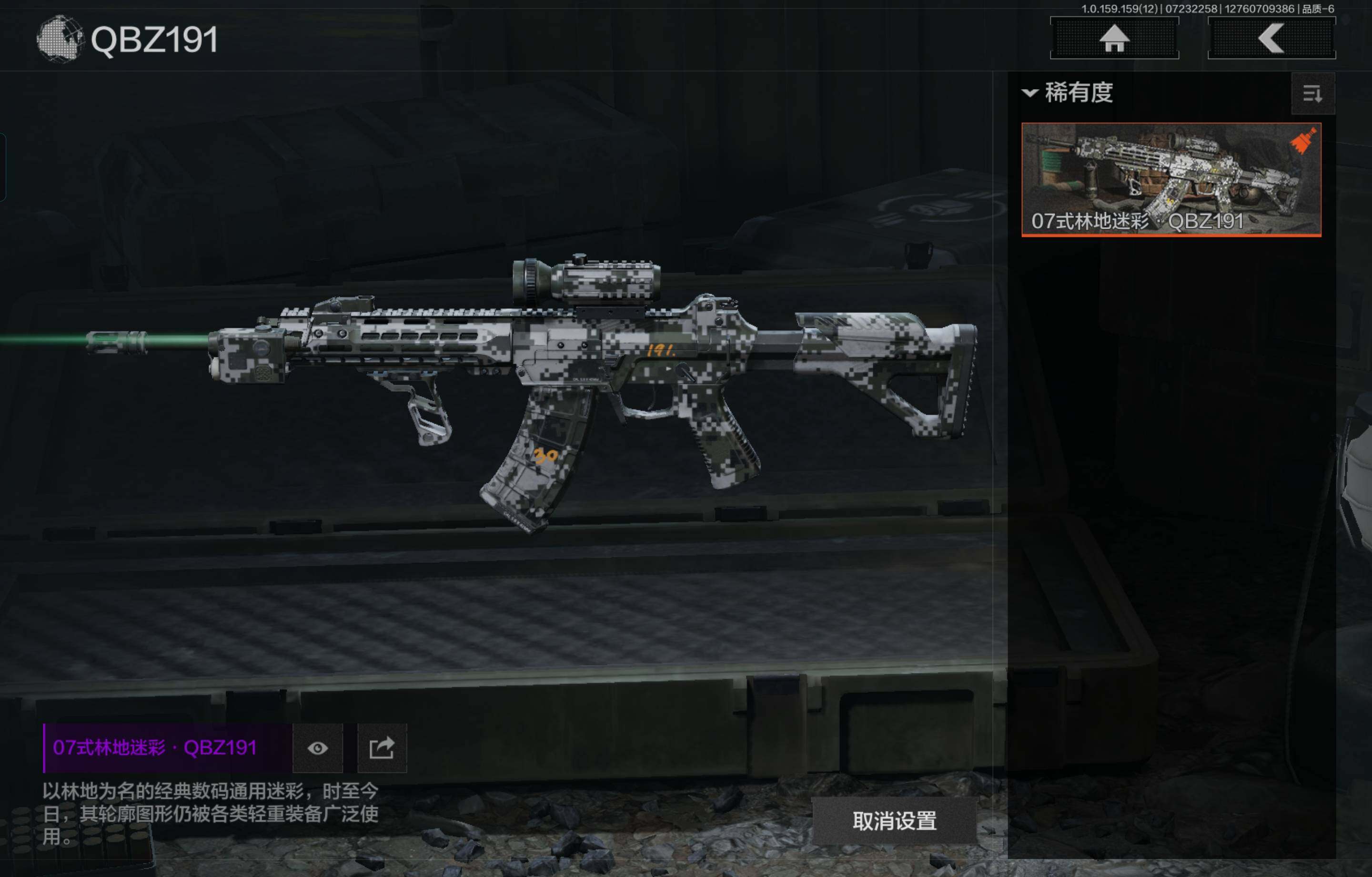 AQCMW46680暗区突围账号详情图8