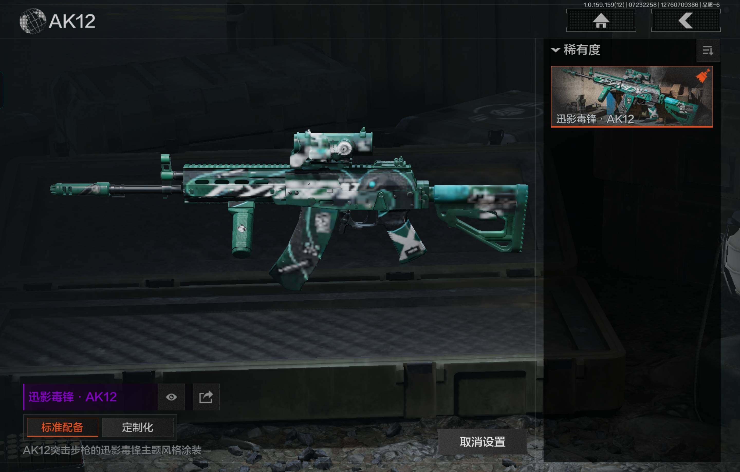 AQCMW46680暗区突围账号详情图9