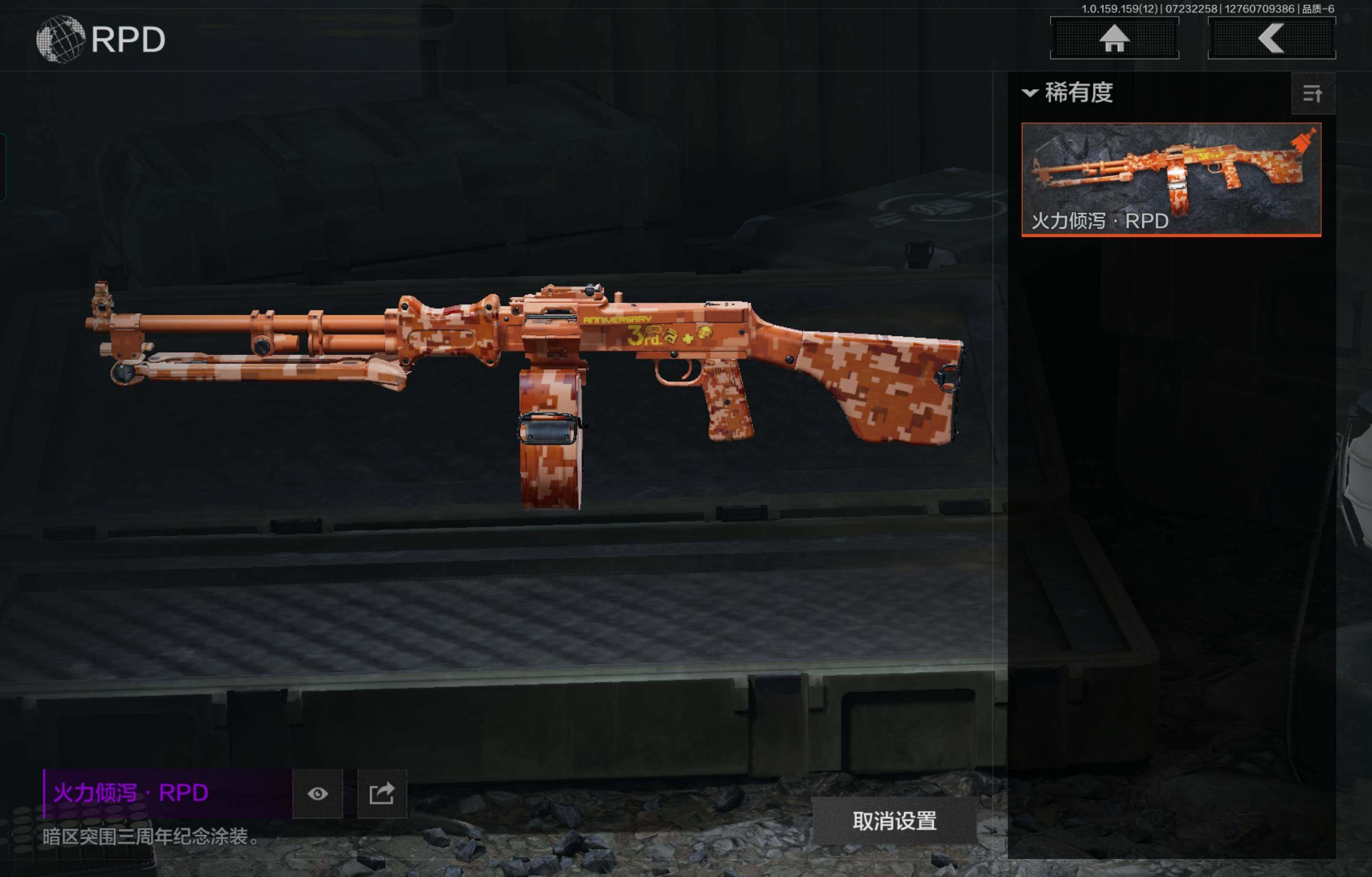 AQCMW46680暗区突围账号详情图13