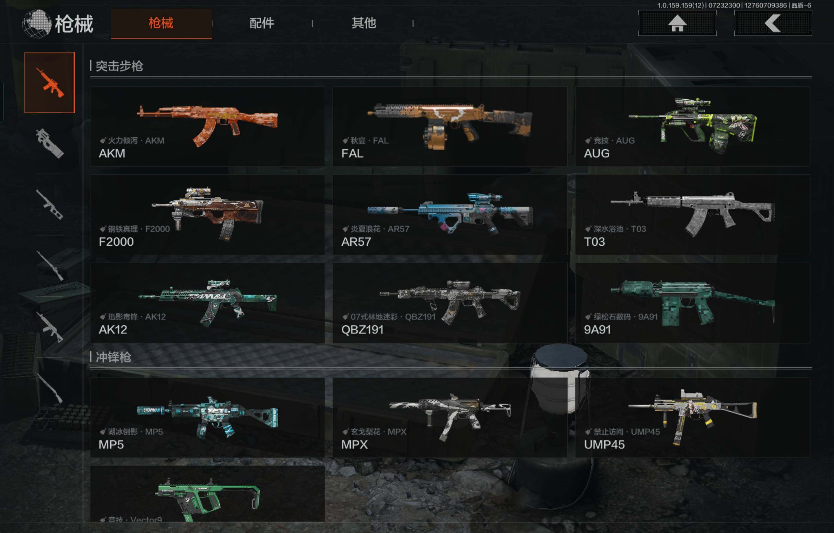 AQCMW46680暗区突围账号详情图14