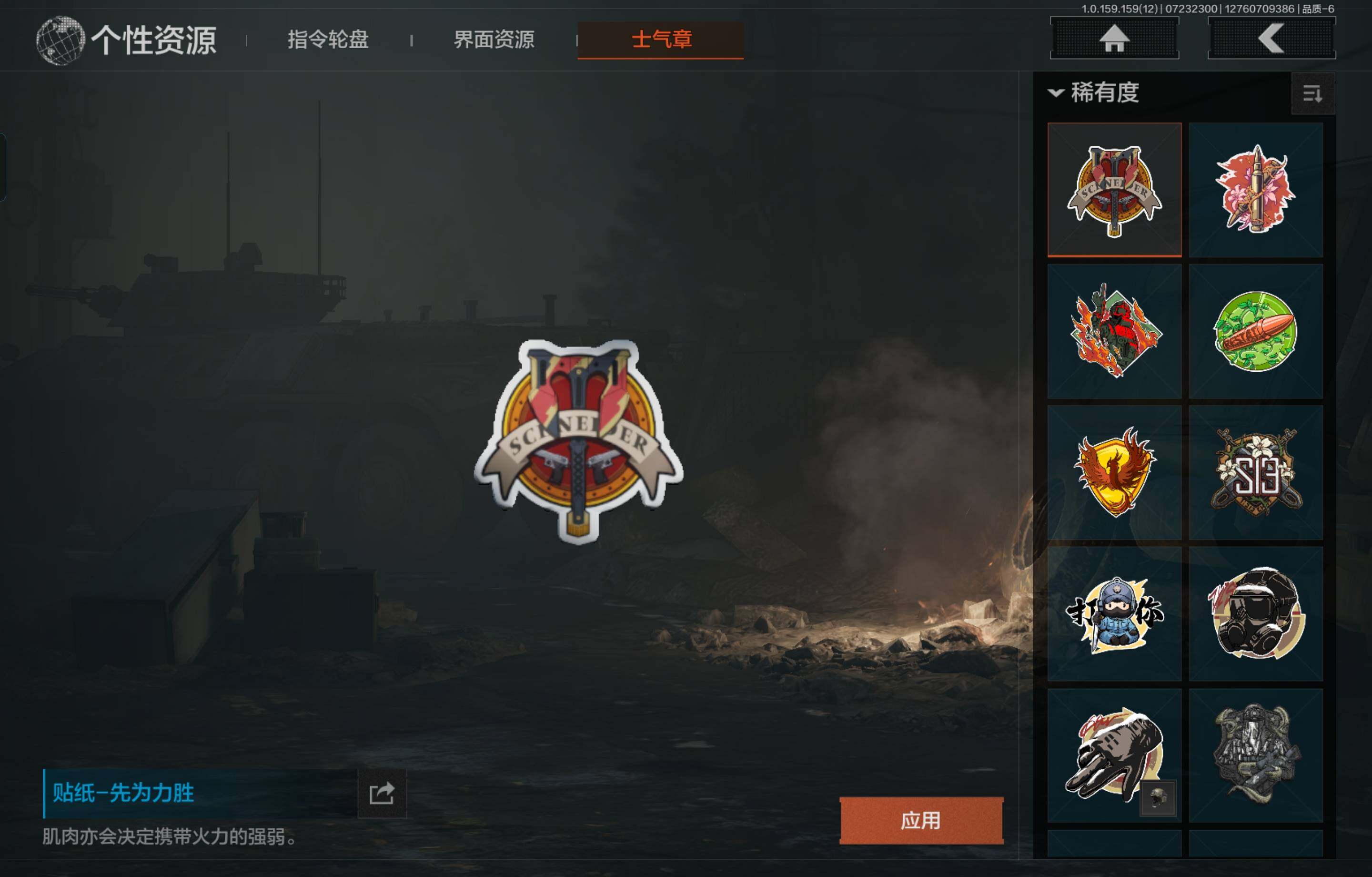 AQCMW46680暗区突围账号详情图18